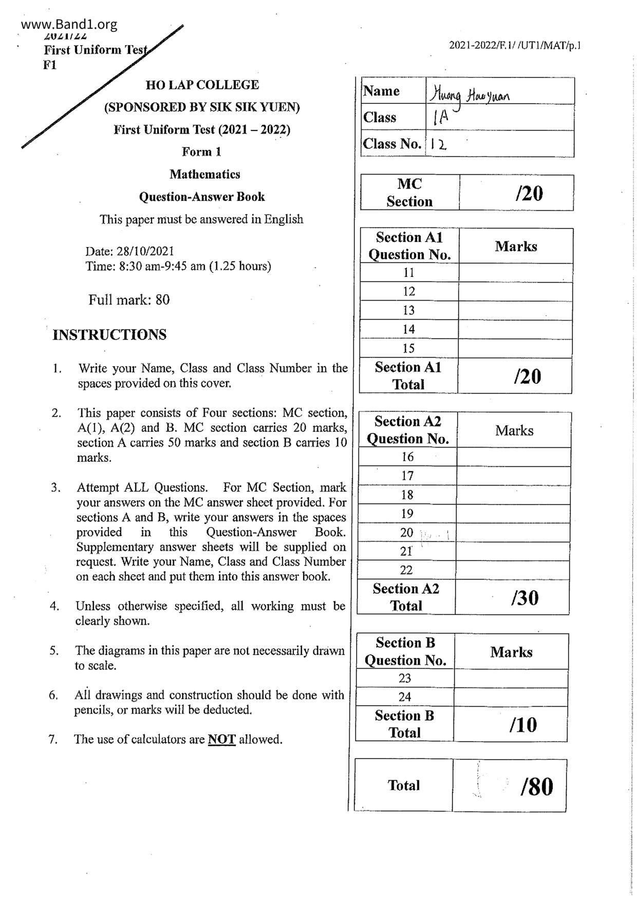 F1Maths試卷