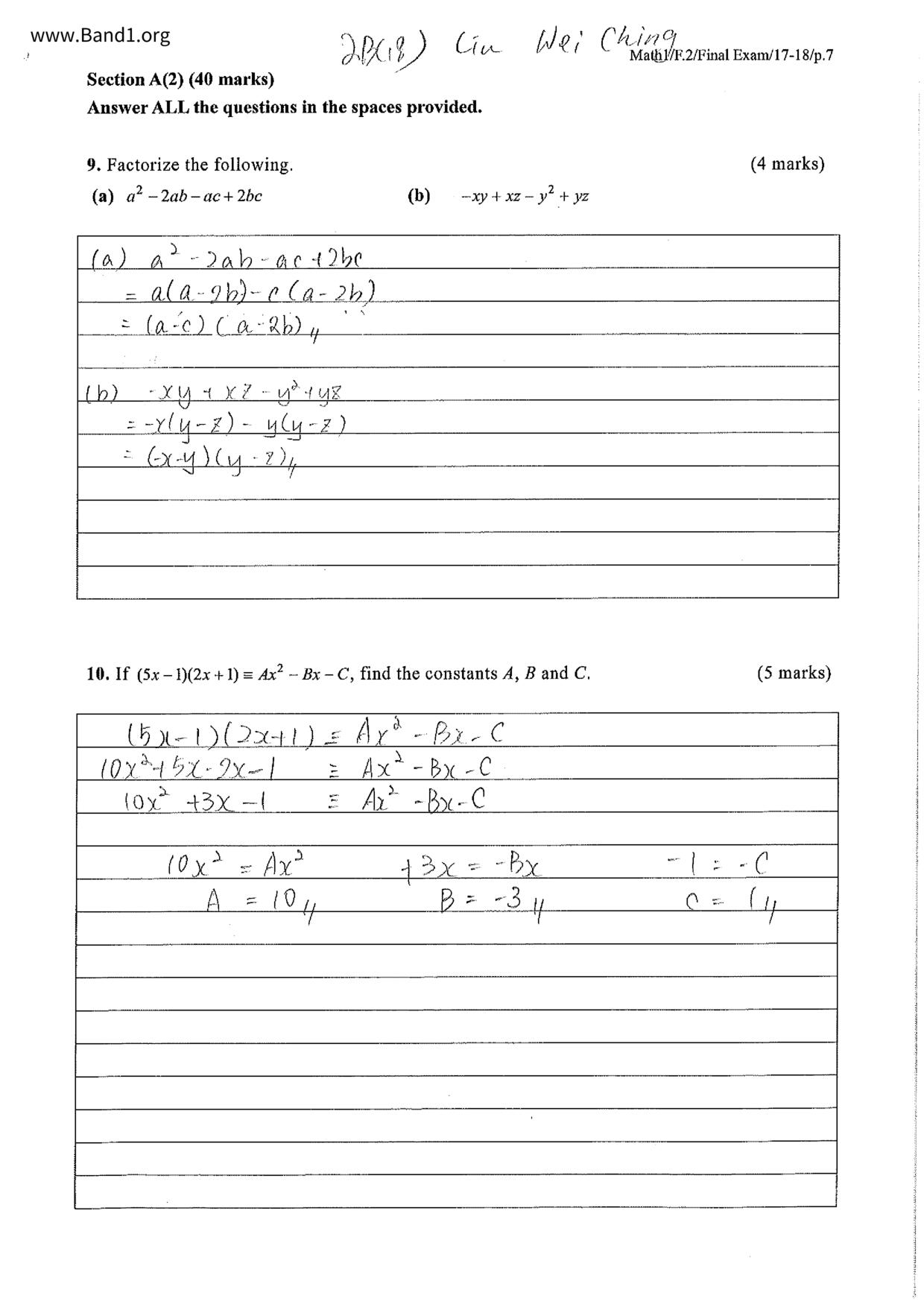 F2Maths試卷