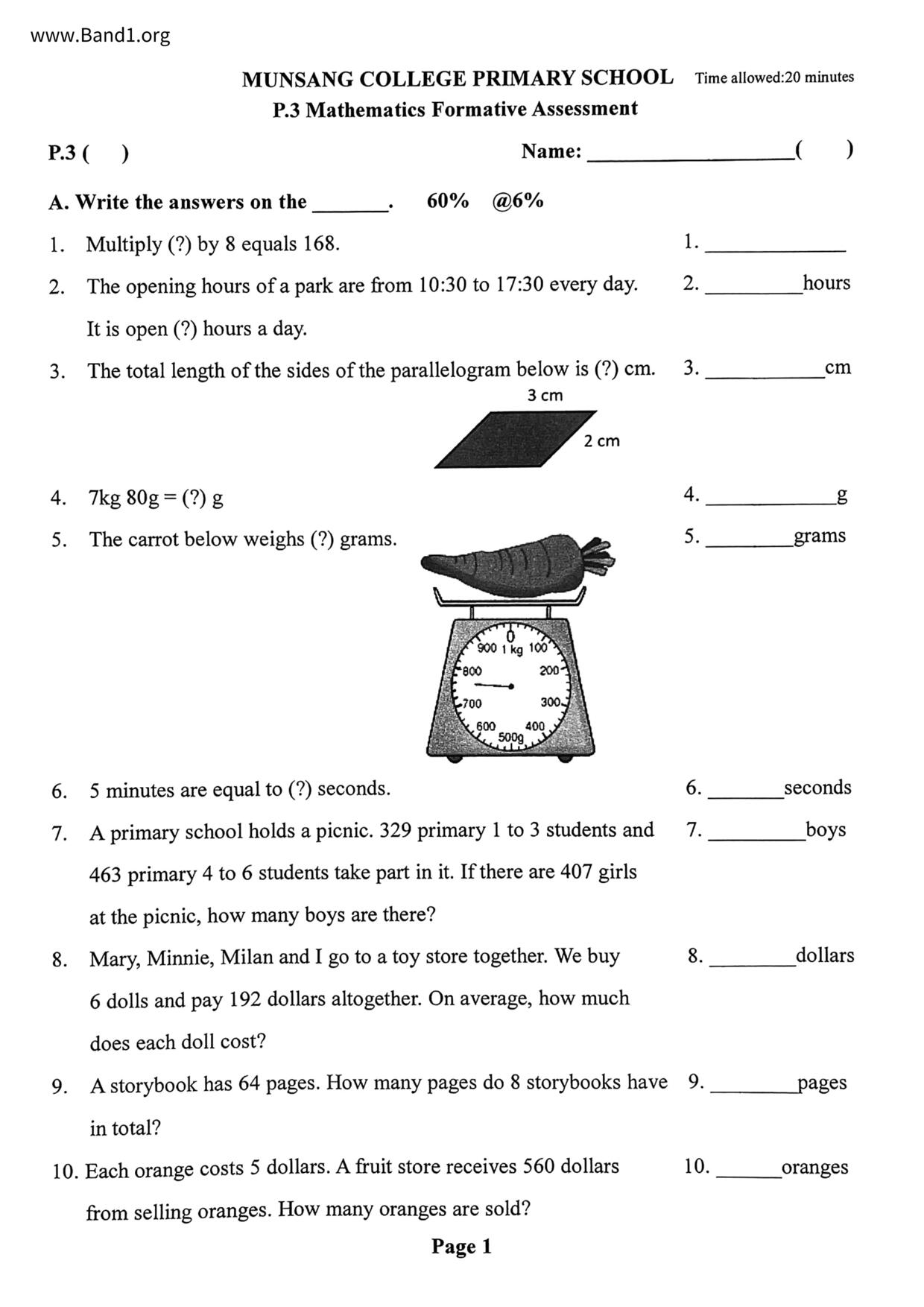 P3Maths試卷