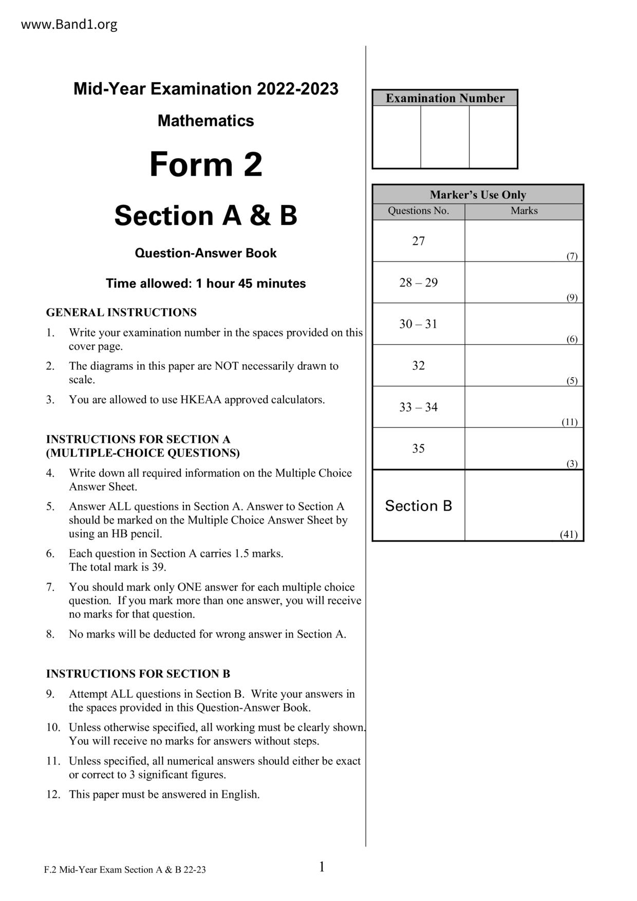 F2Maths試卷