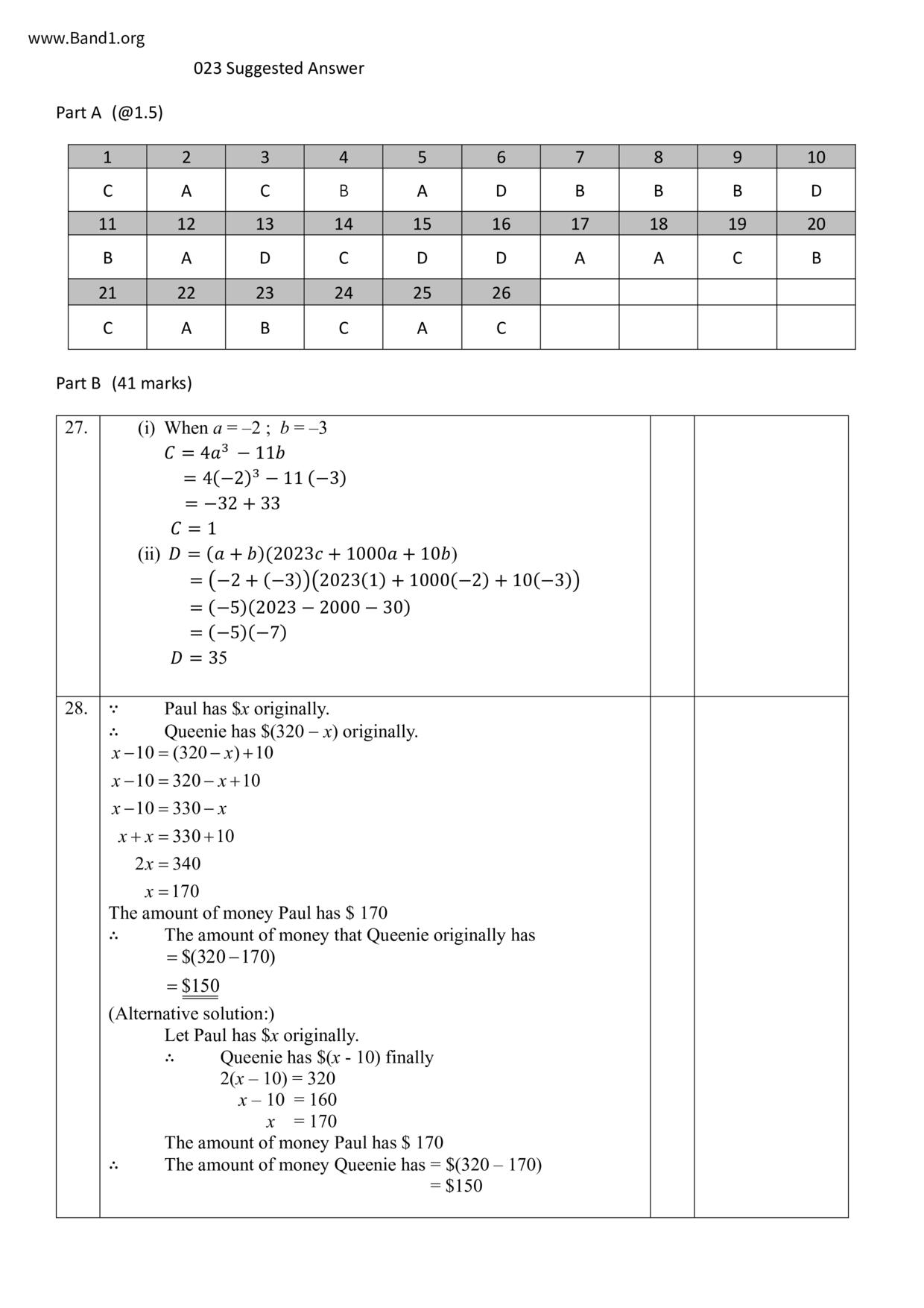 F1Maths試卷