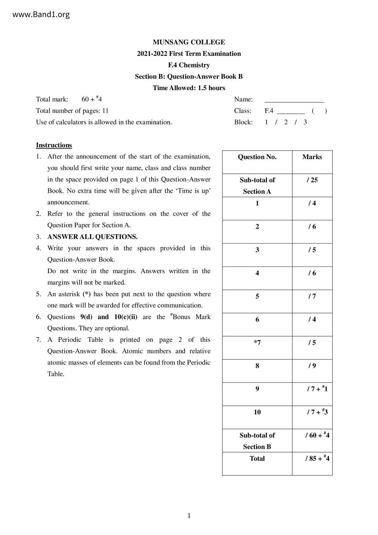 F4Chemistry試卷