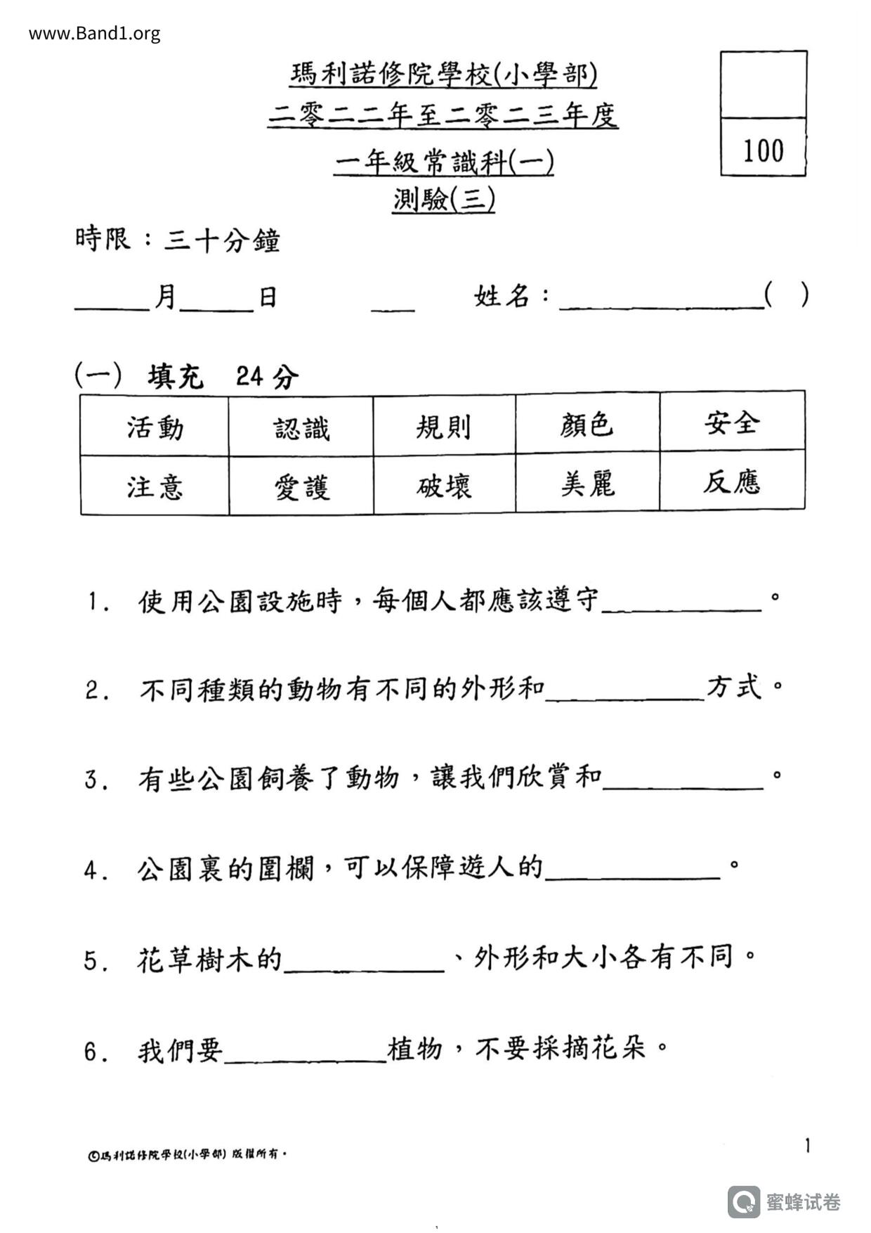 P1GS試卷