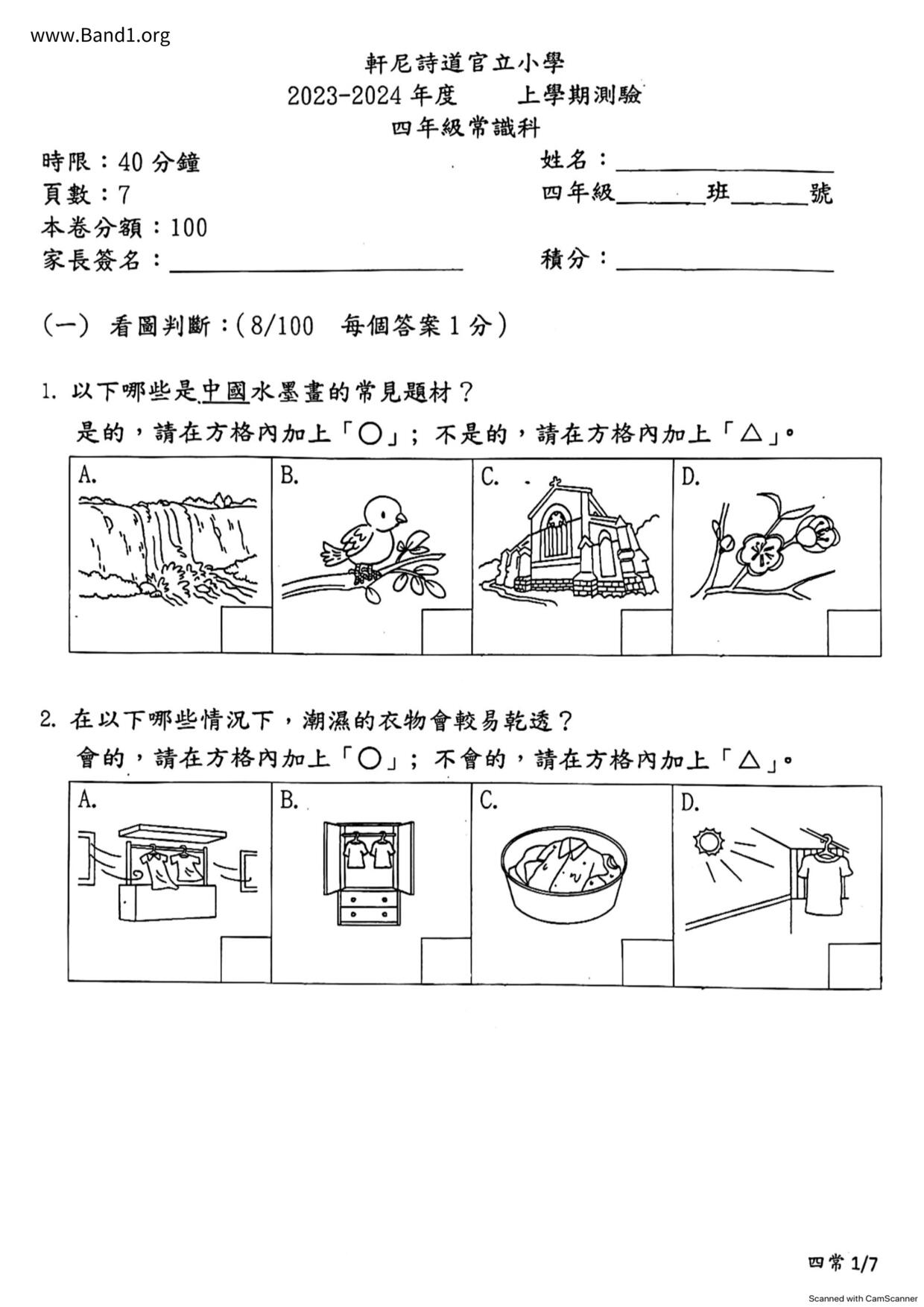 P4GS試卷