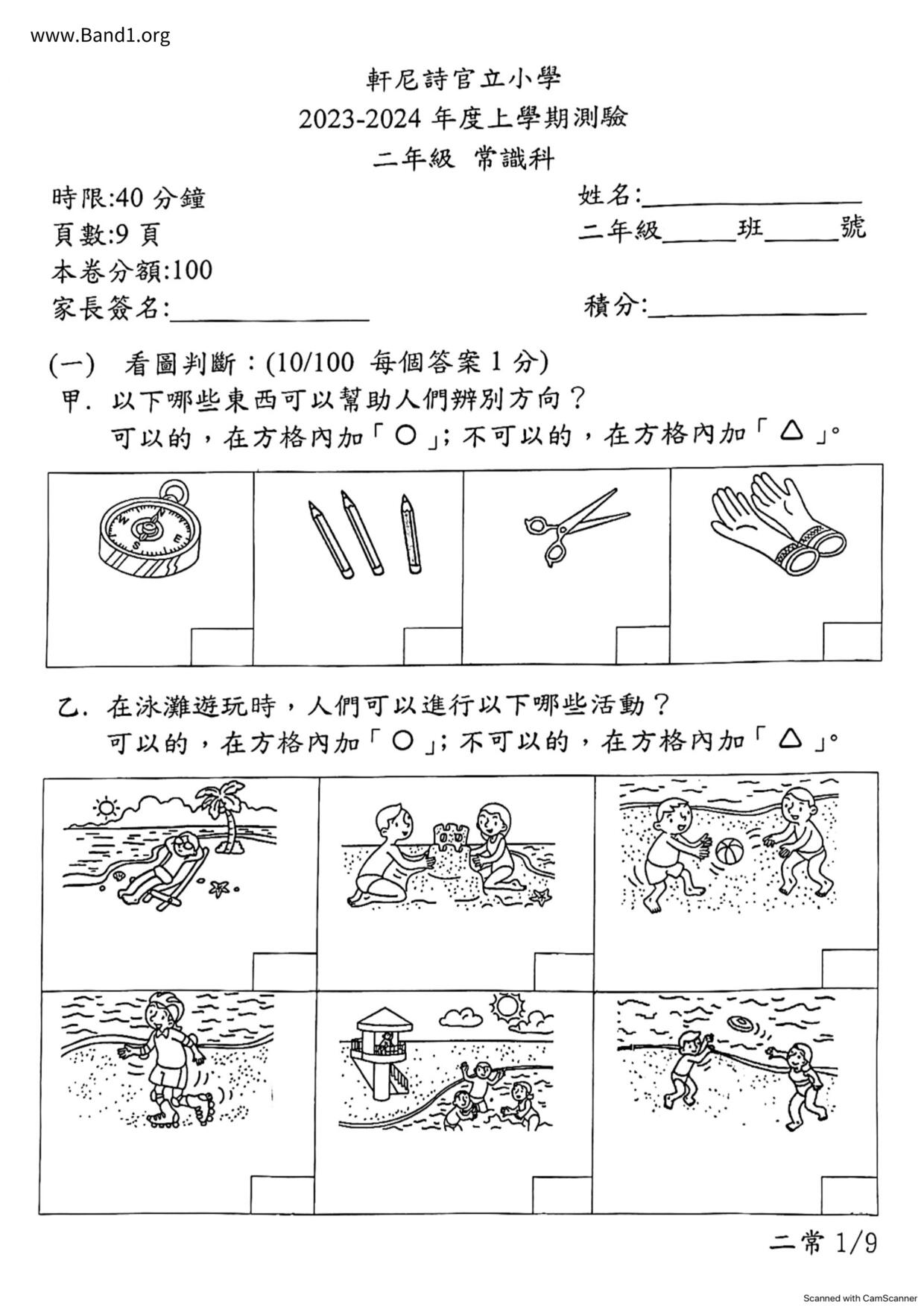 P2GS試卷