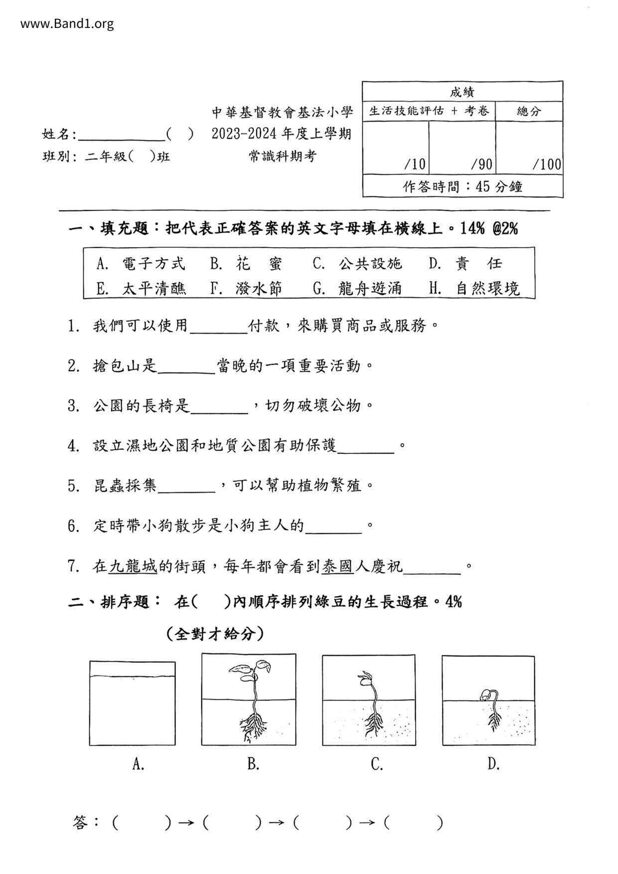 P2GS試卷