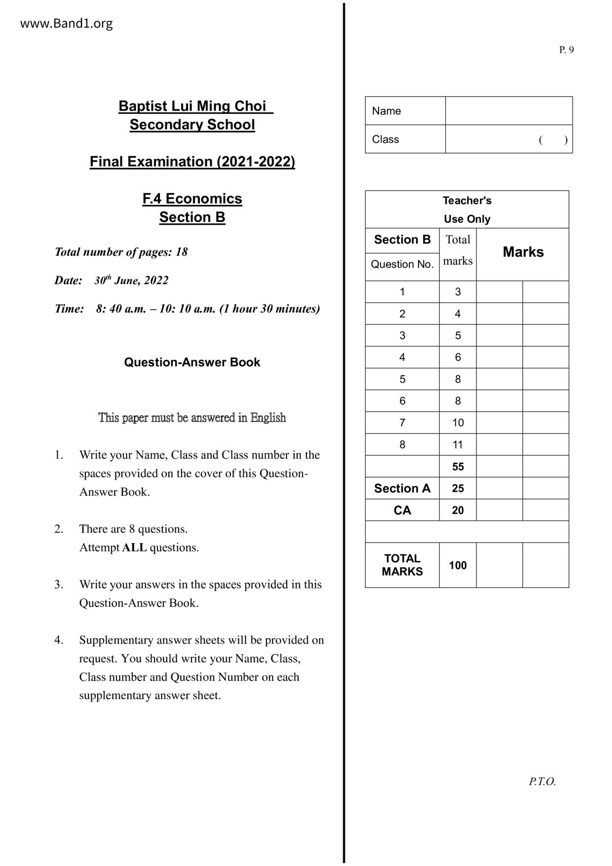 F4Economics試卷