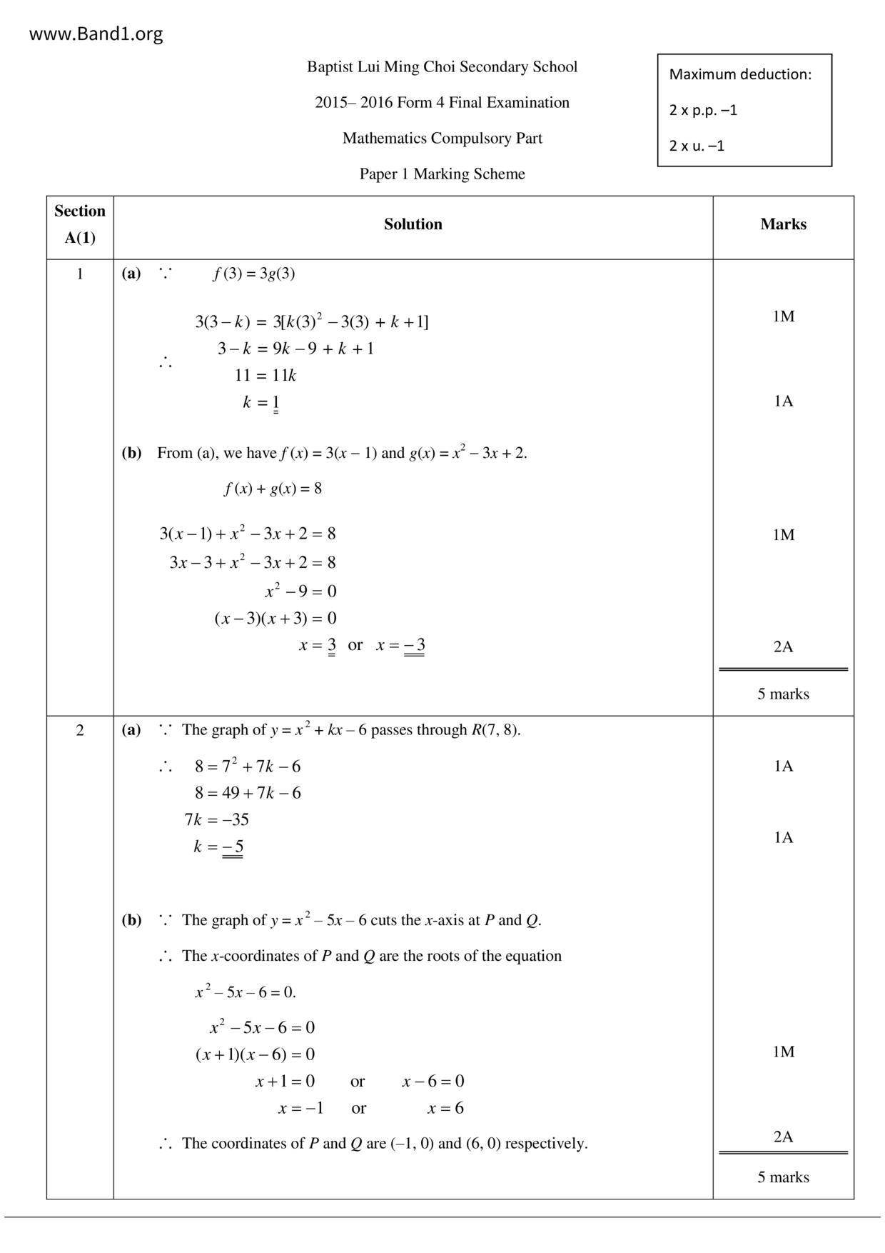 F4Maths試卷