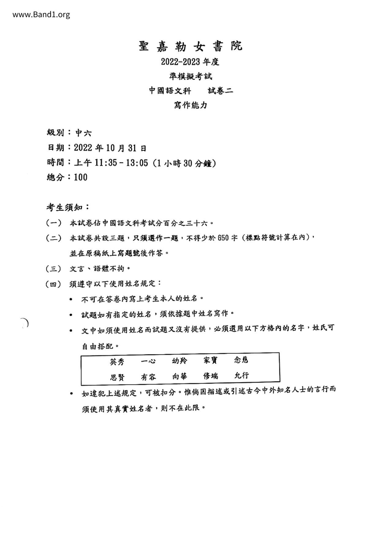 F6Chinese試卷