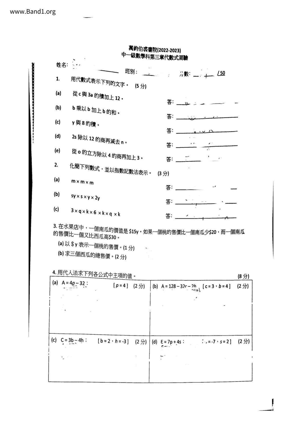 F1Maths試卷