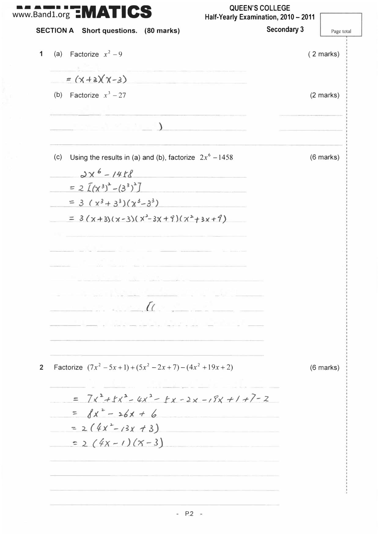 F3Maths試卷