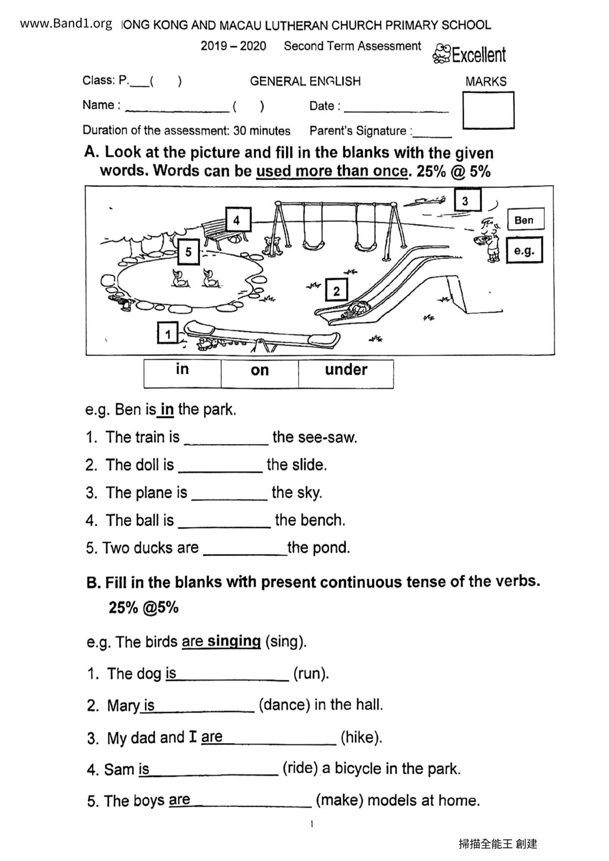 P1English試卷