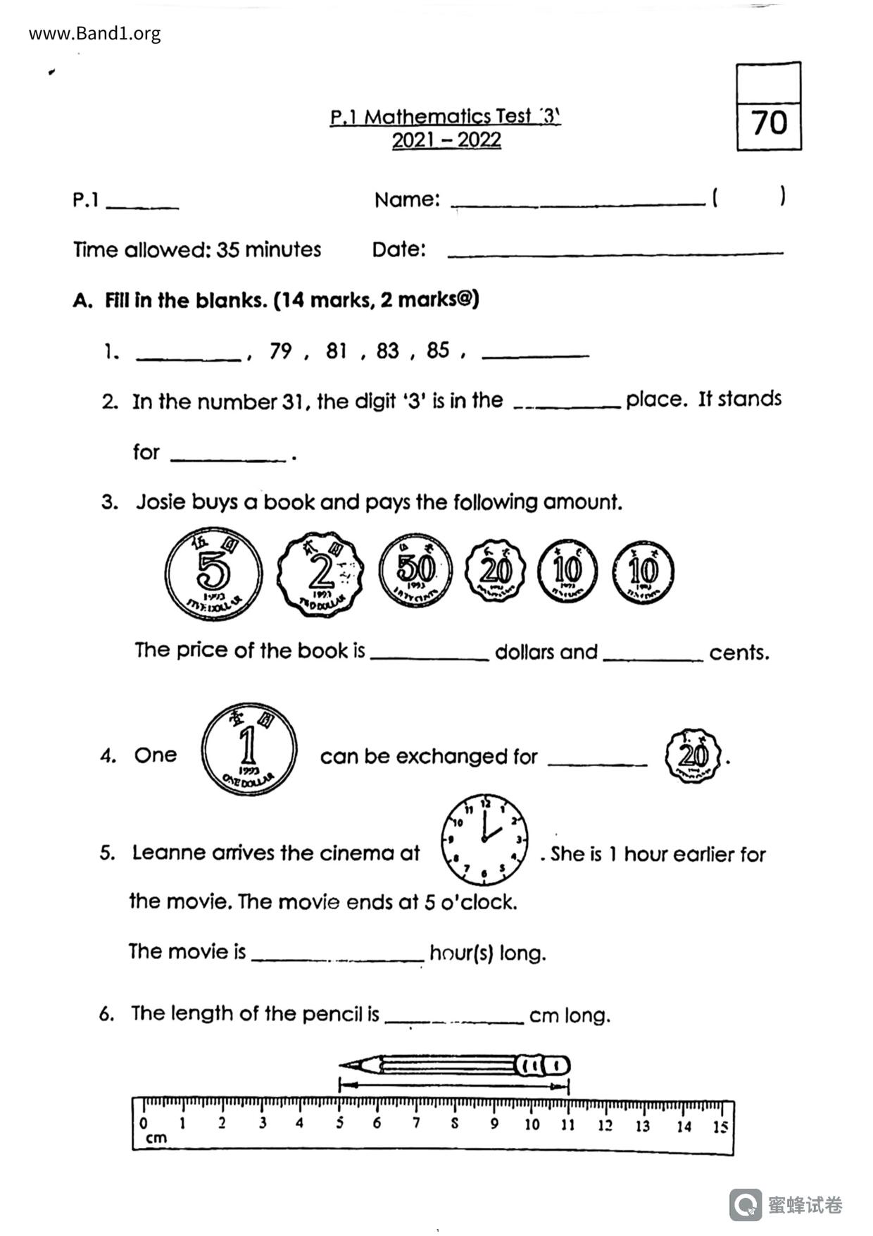 P1Maths試卷