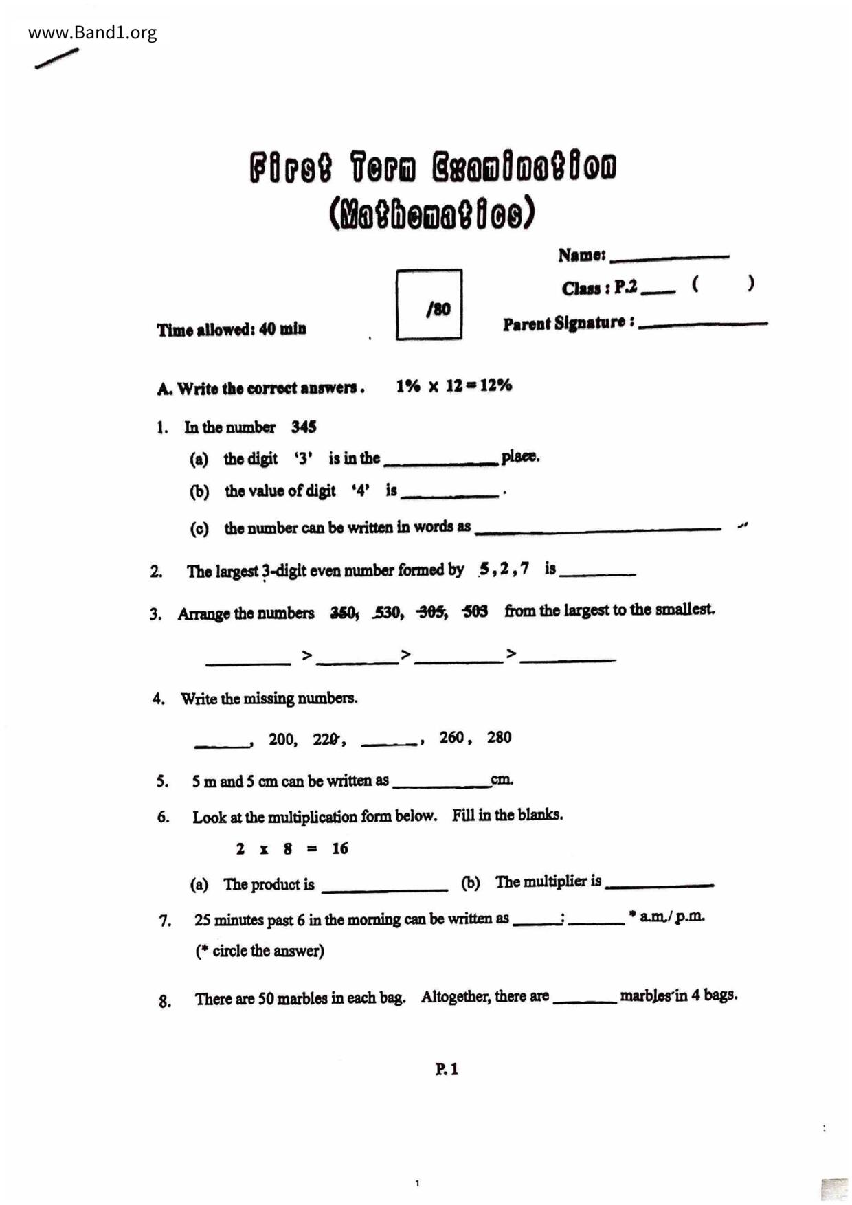 P2Maths試卷