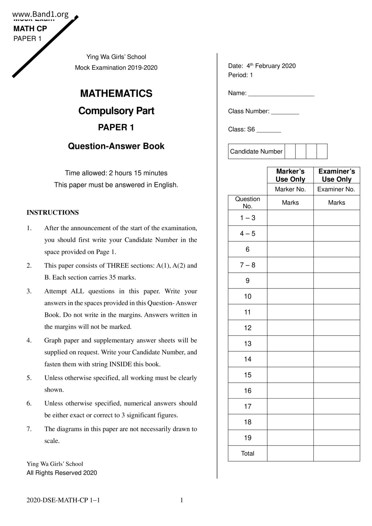 F6Maths試卷