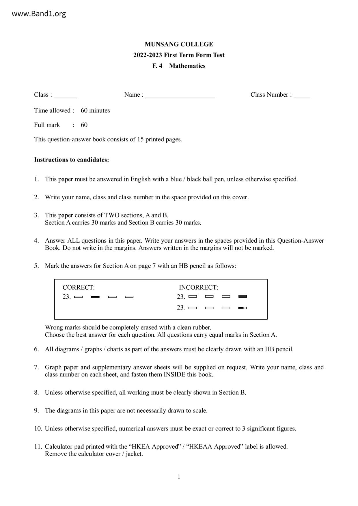 F4Maths試卷