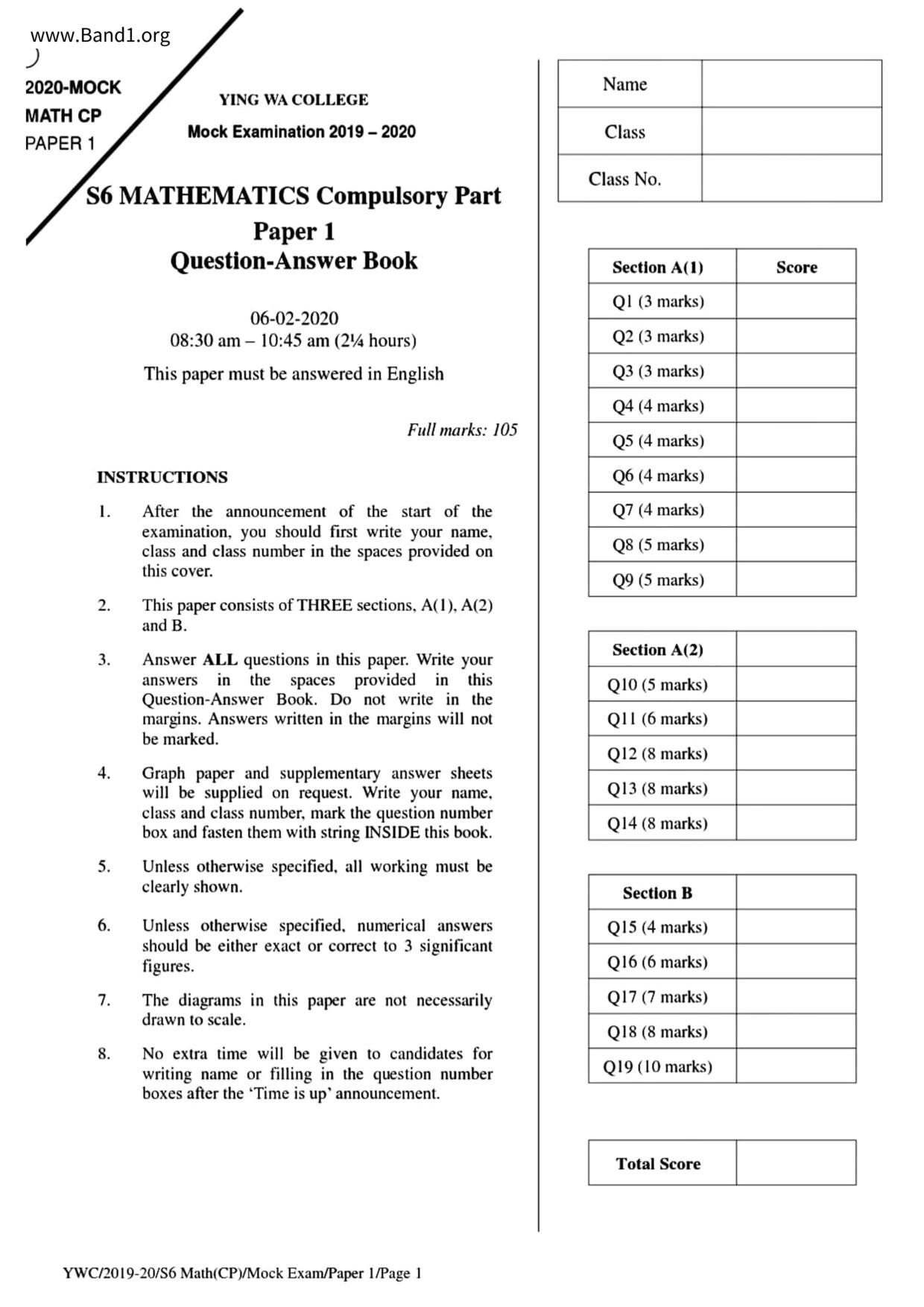 F6Maths試卷