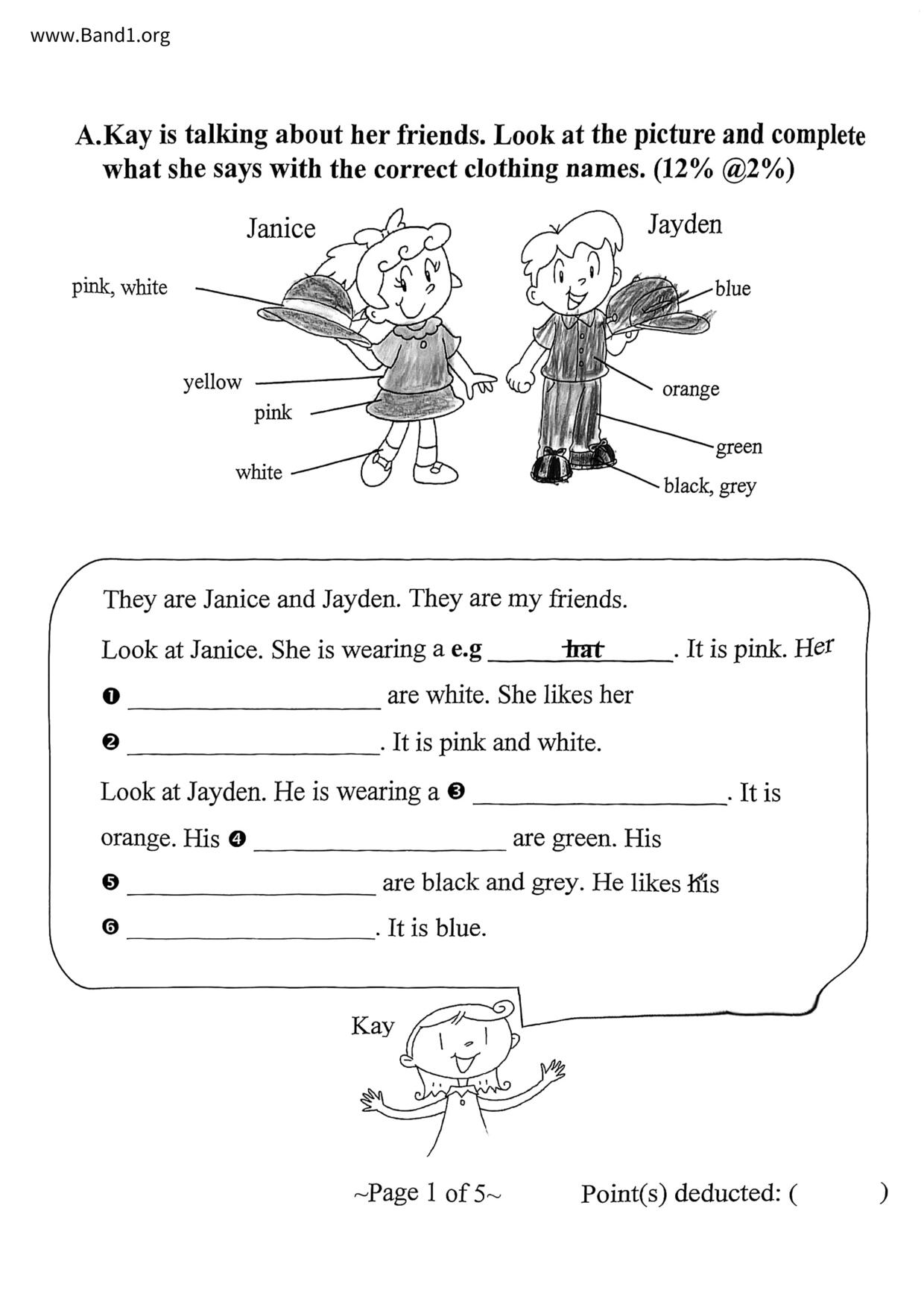 P1English試卷