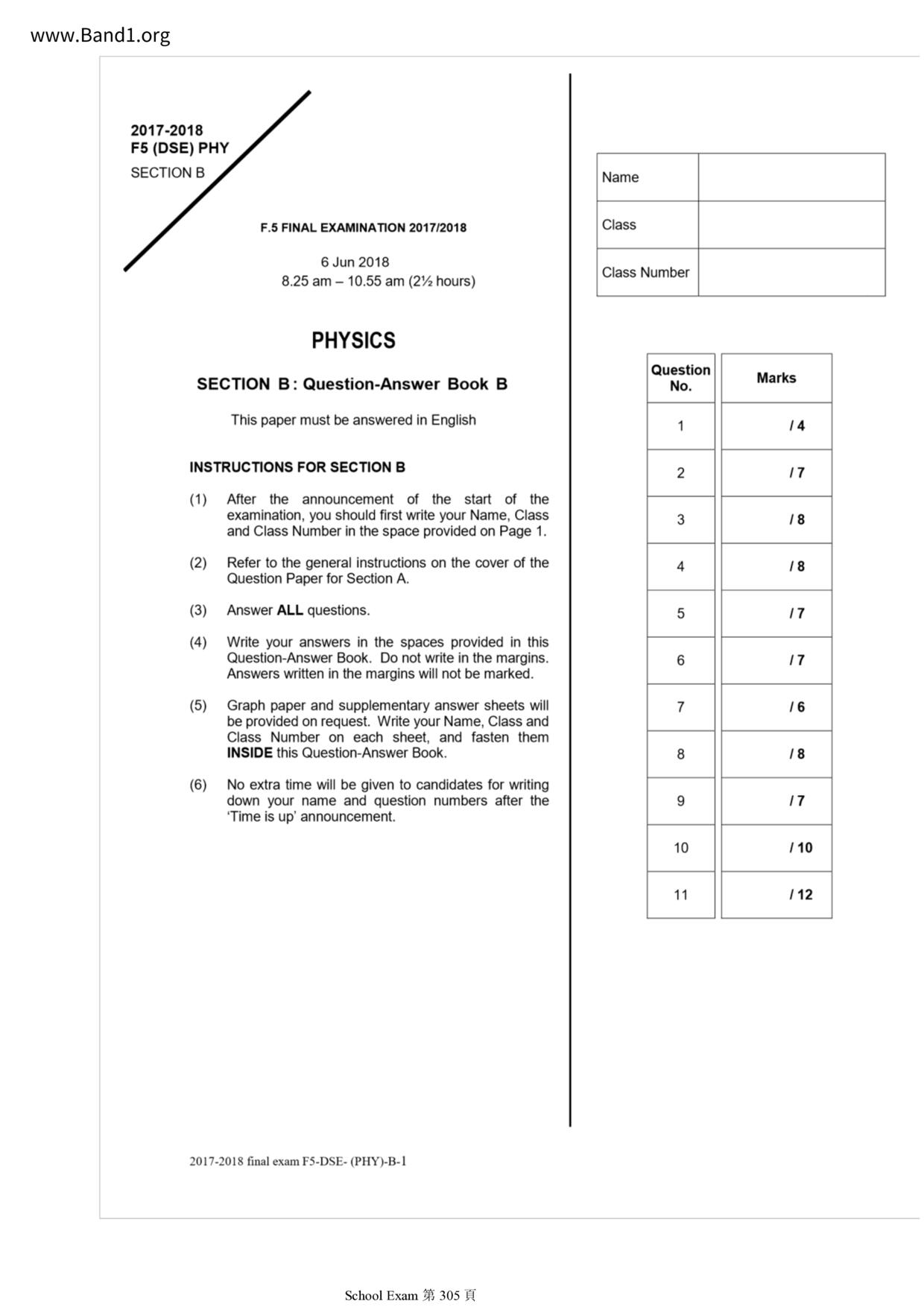 F5Physics試卷