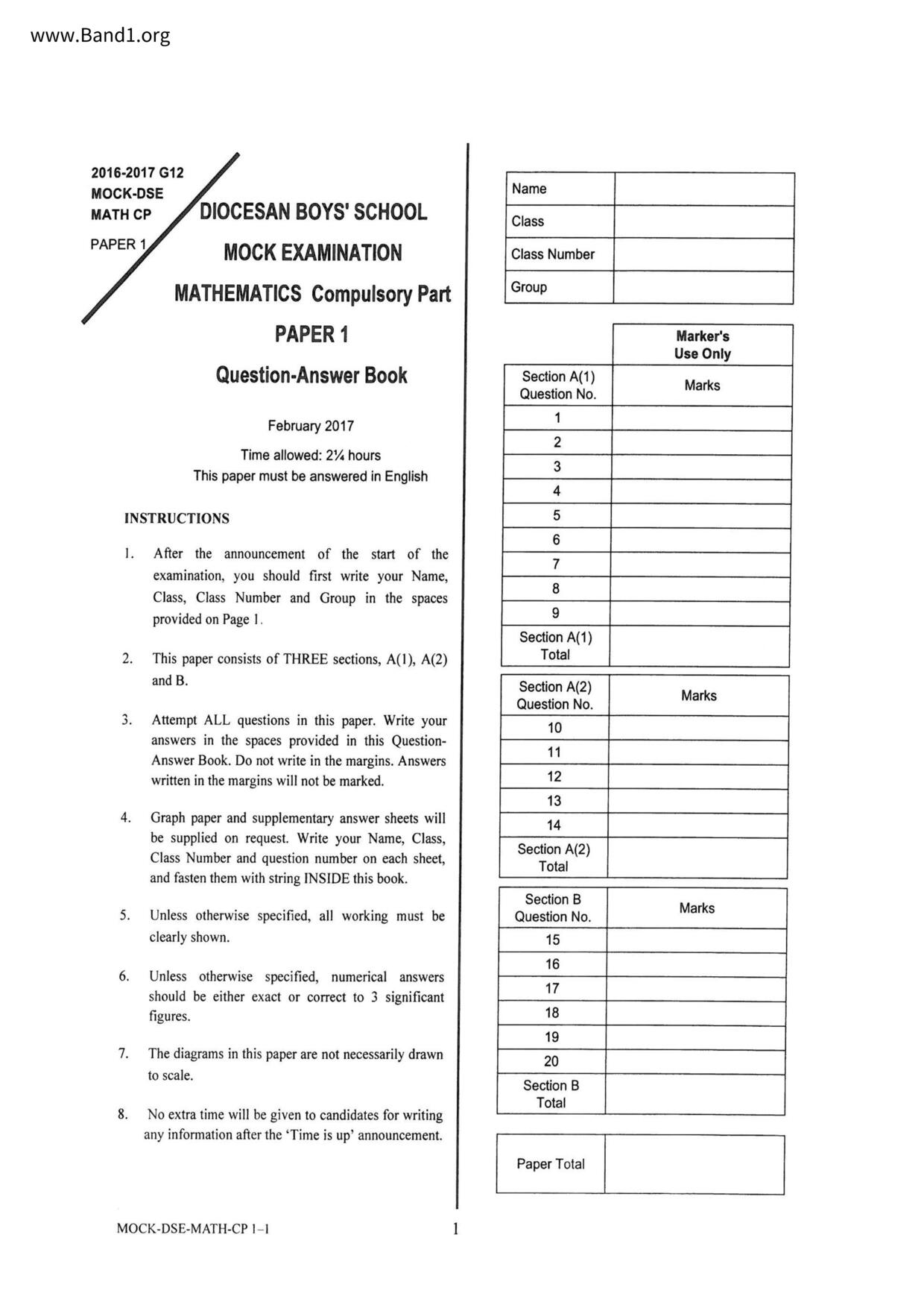 F6Maths試卷