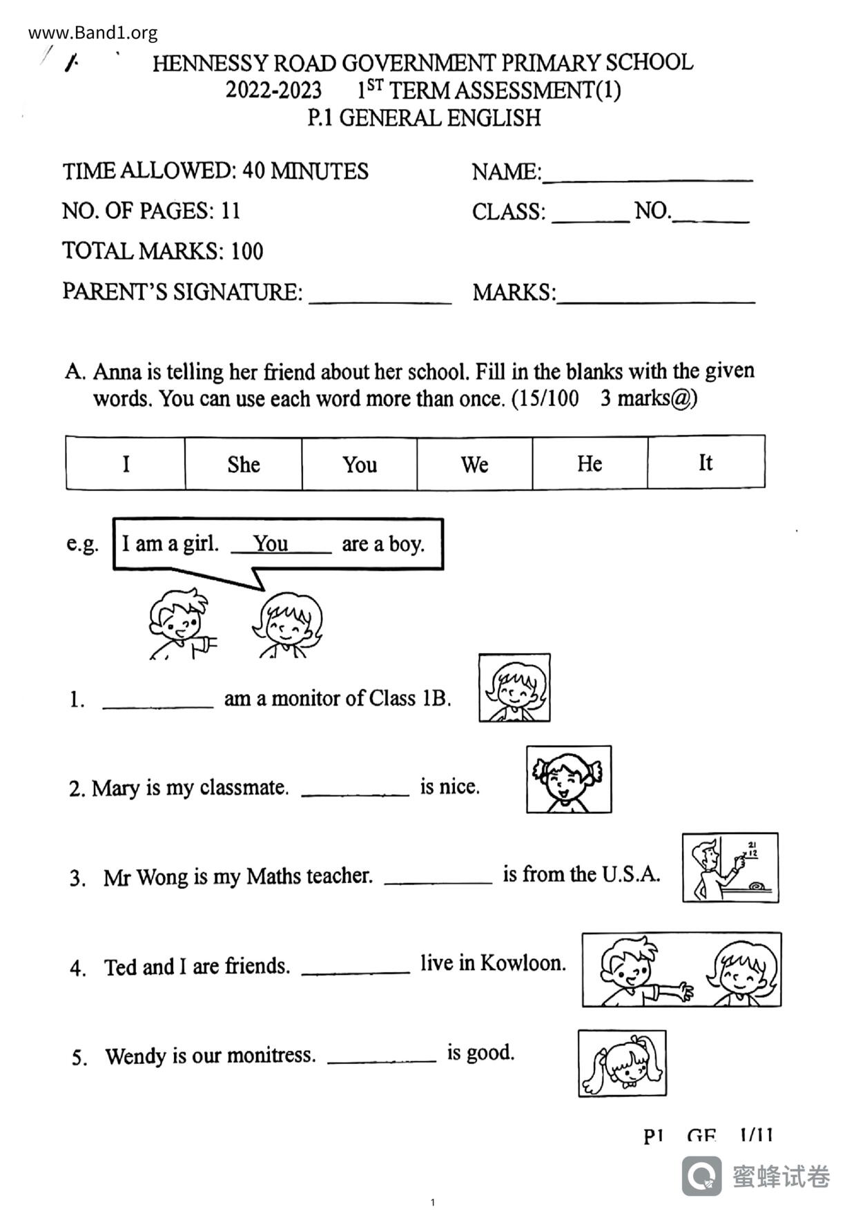 P1English試卷