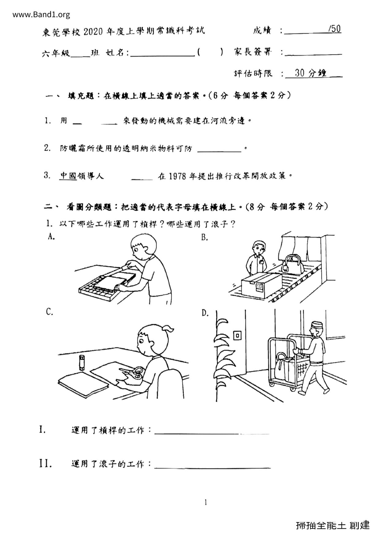 P6GS試卷