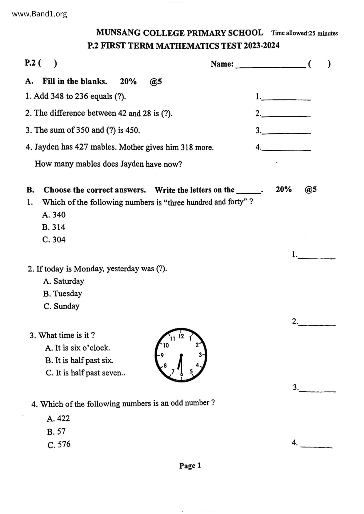 P2Maths試卷