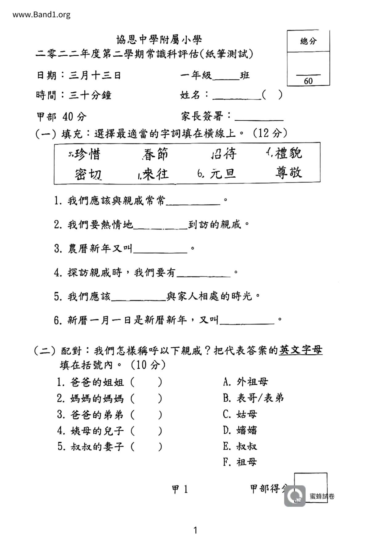 P1GS試卷