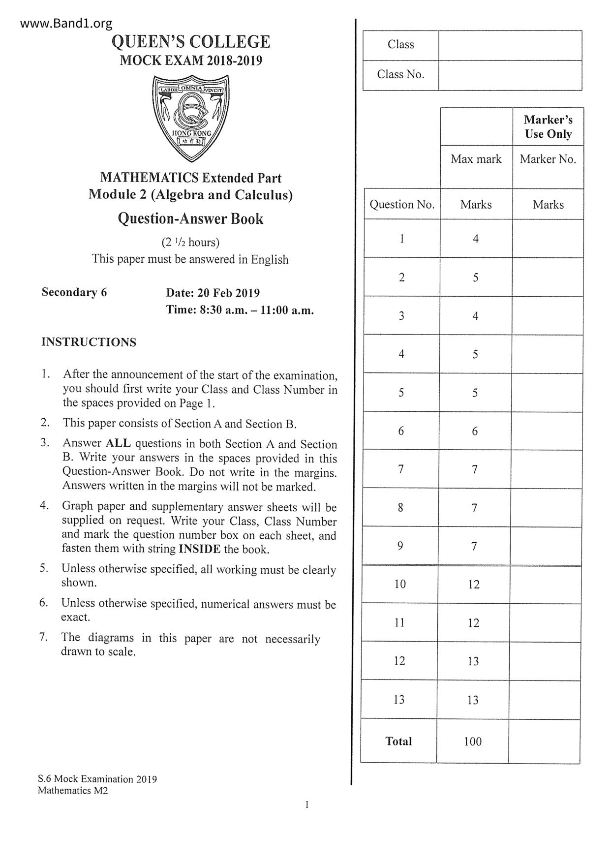 F6Maths試卷