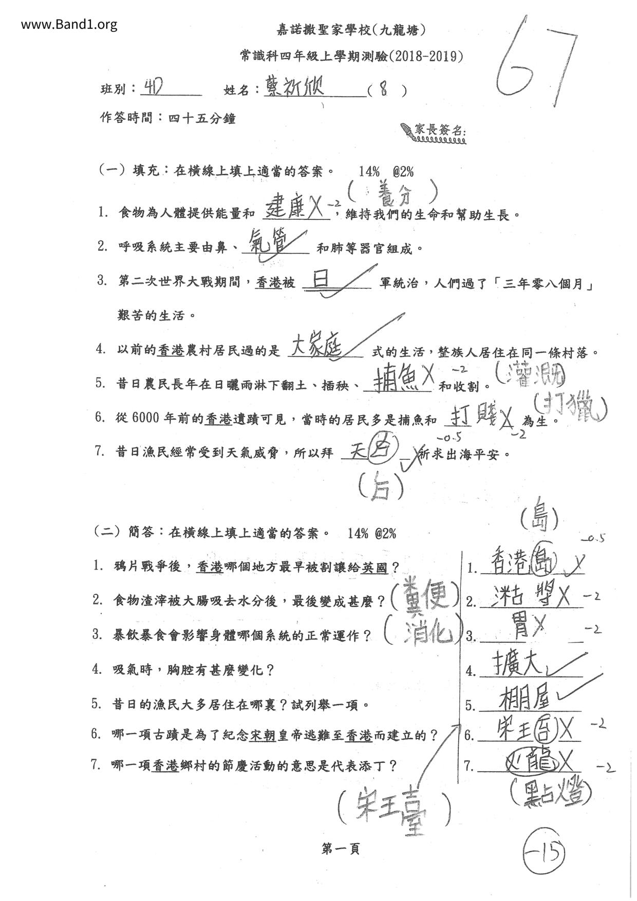 P4GS試卷