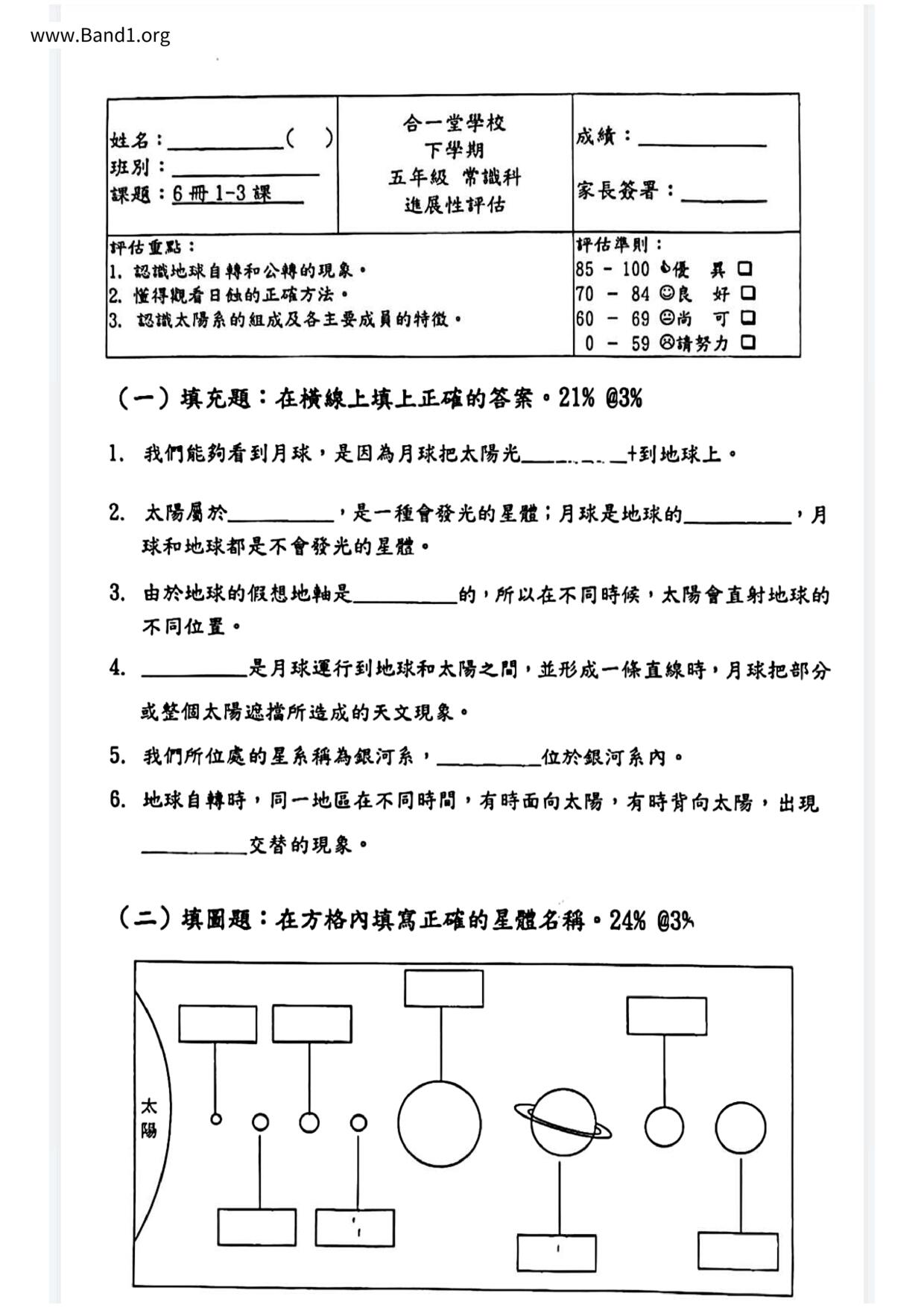 P5GS試卷