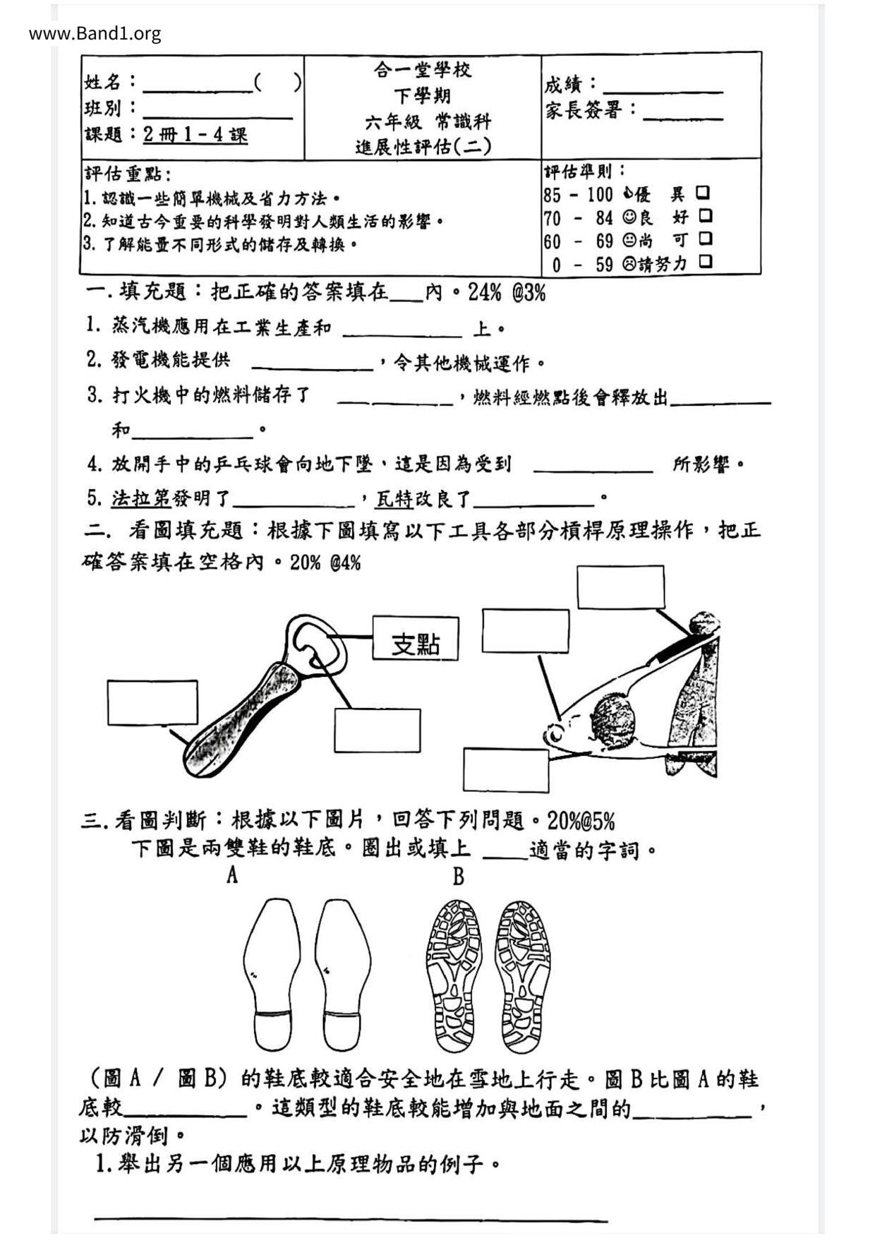 P6GS試卷