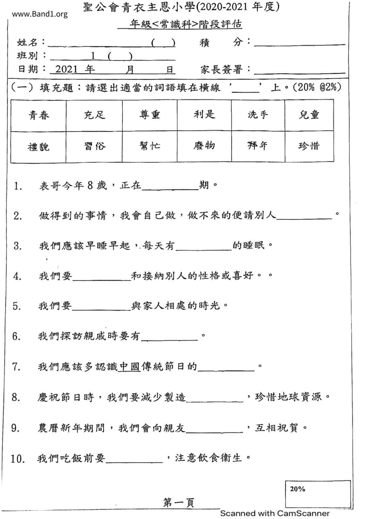 P1GS試卷