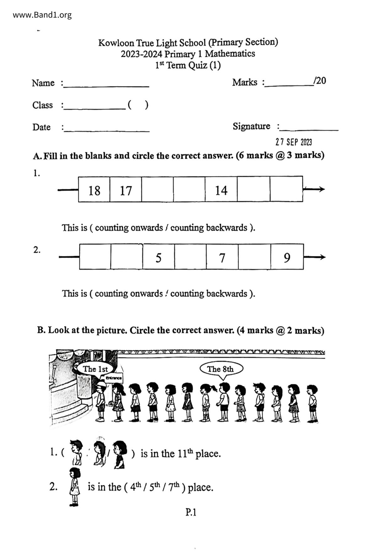 P1Maths試卷