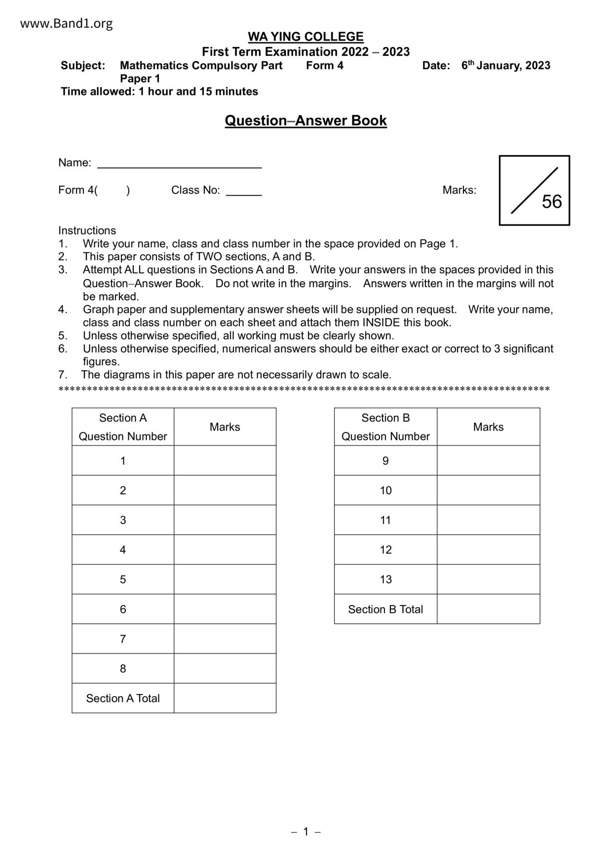 F4Maths試卷