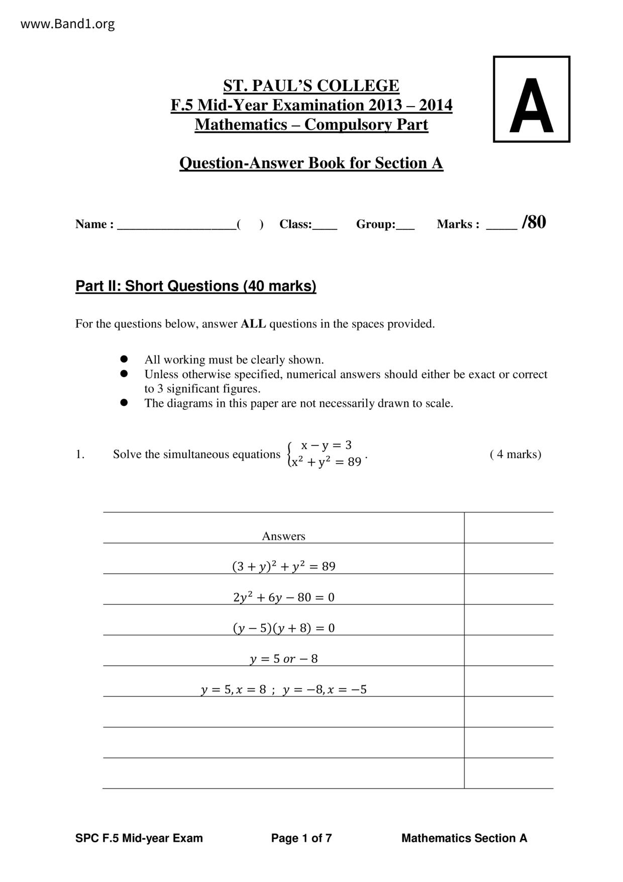 F5Maths試卷