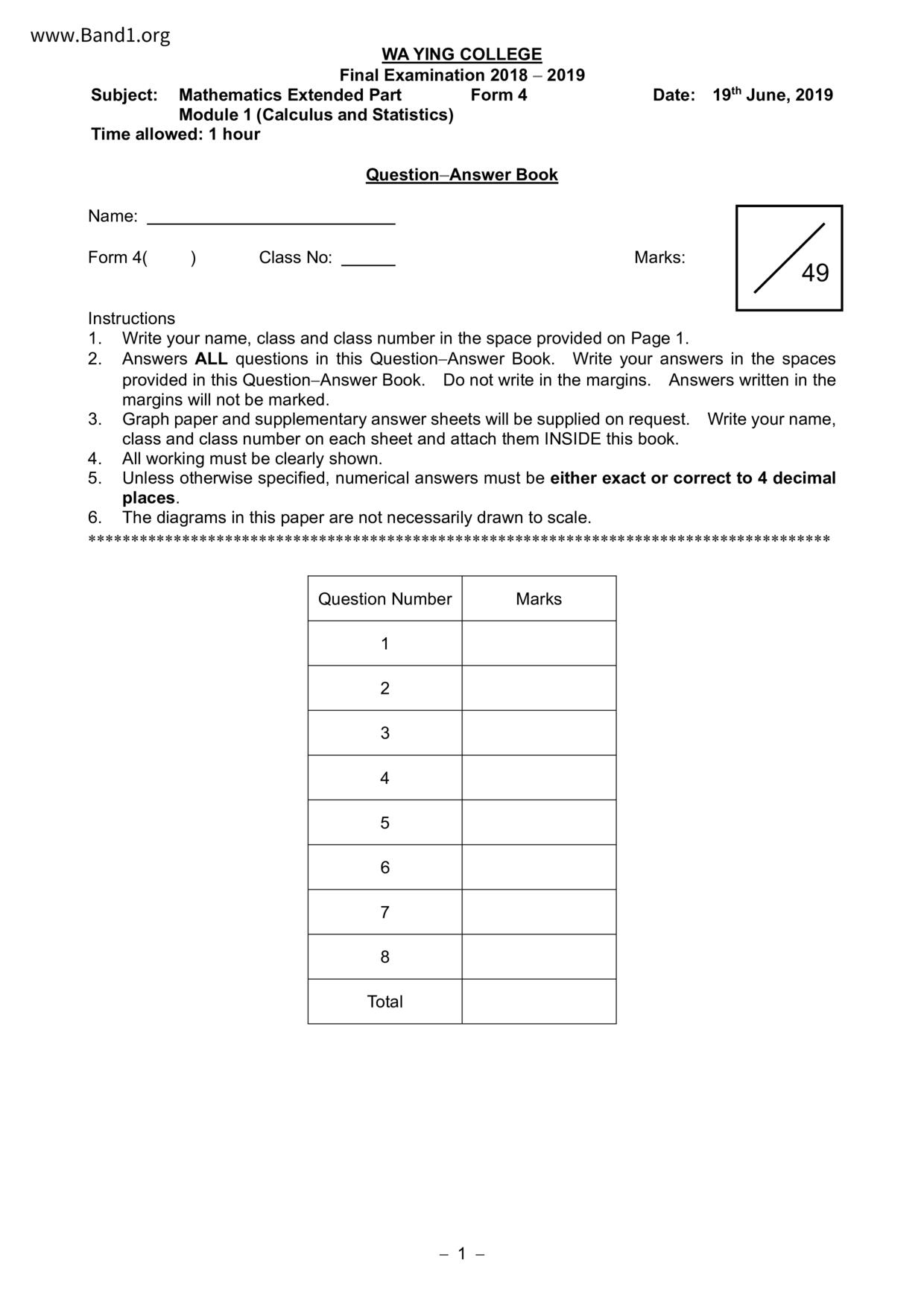 F4Maths試卷