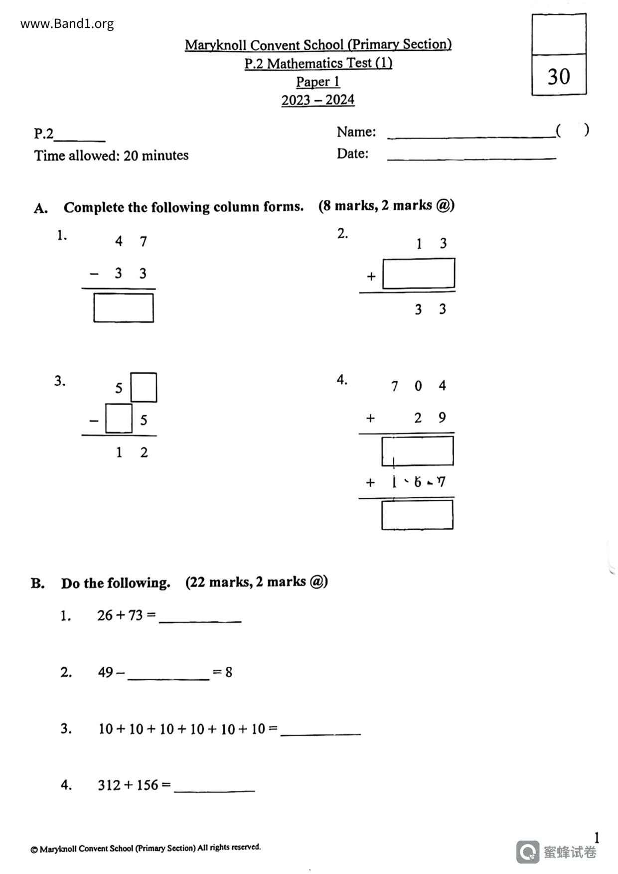 P2Maths試卷