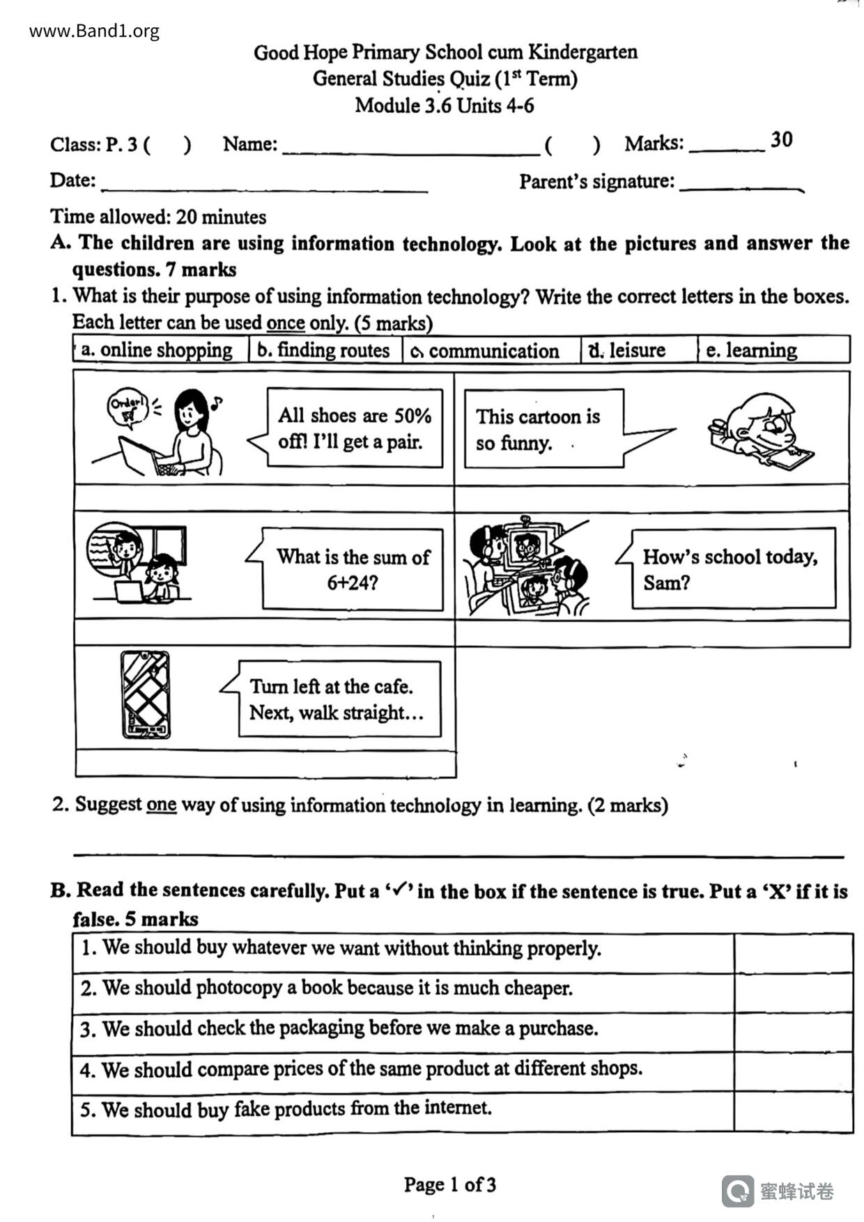 P3GS試卷