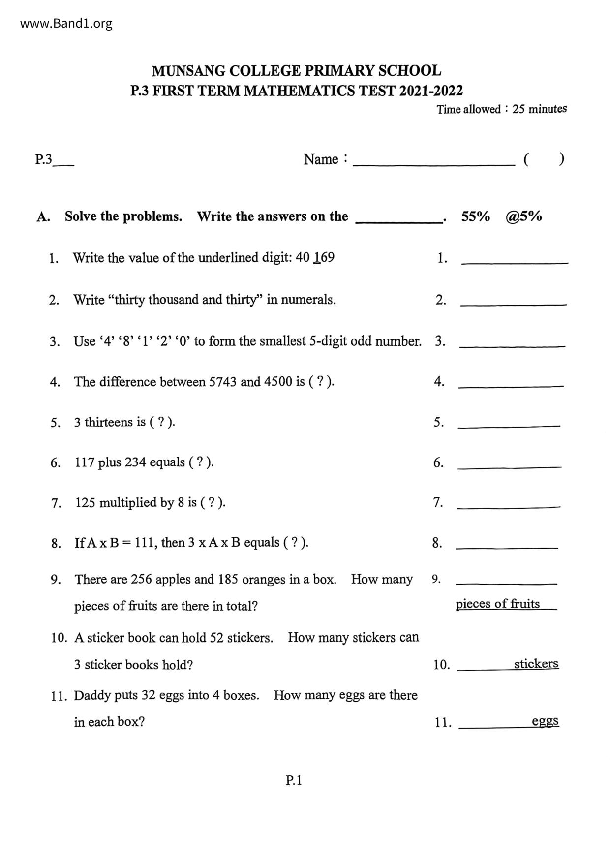 P3Maths試卷