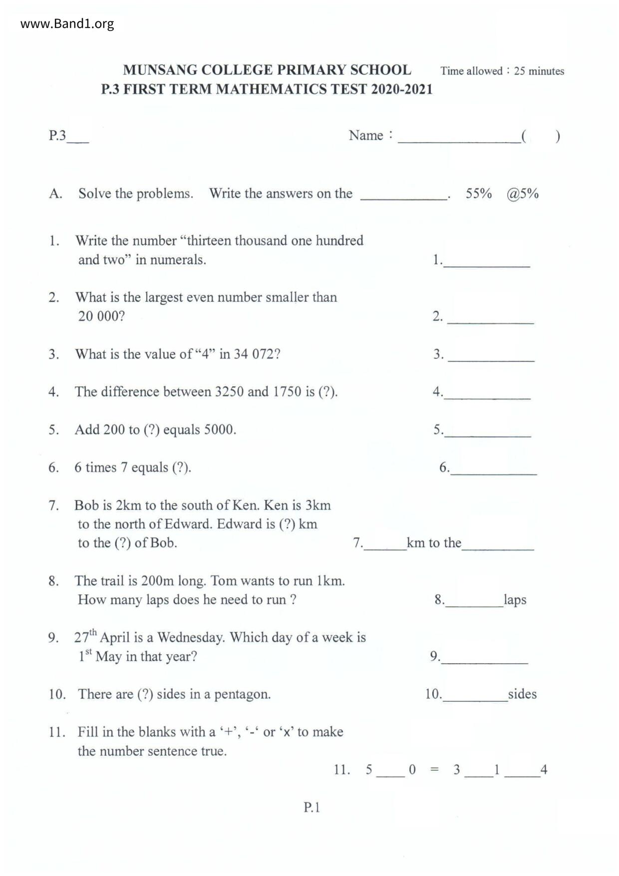 P3Maths試卷