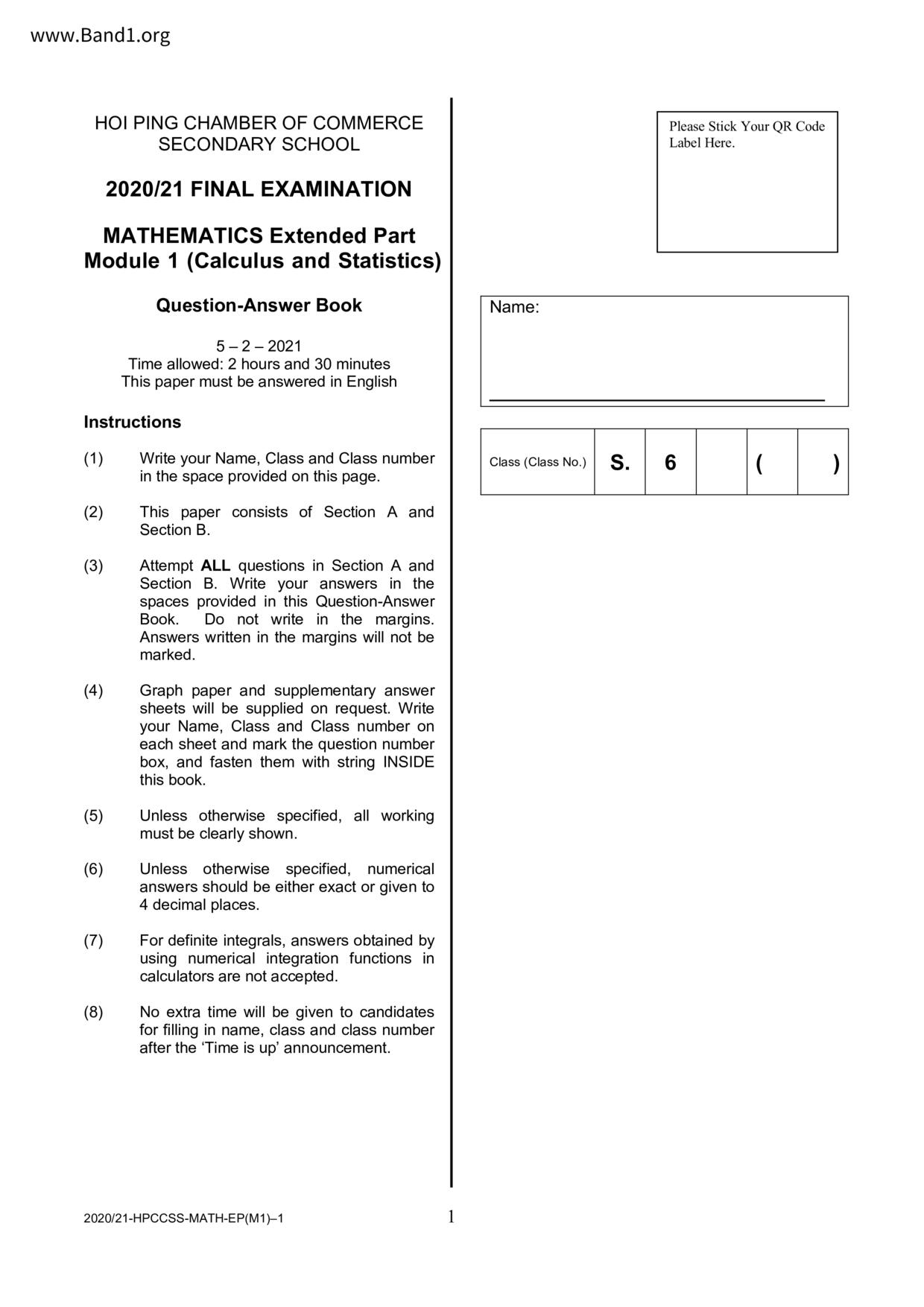 F6Maths試卷