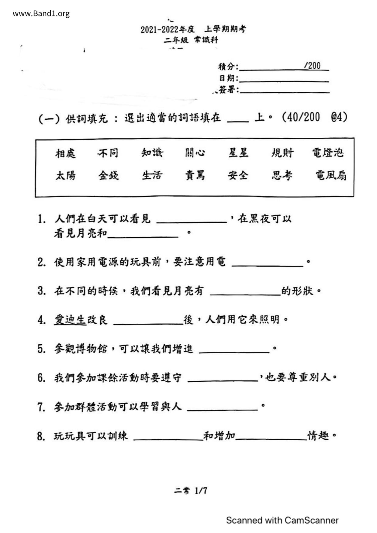 P2GS試卷