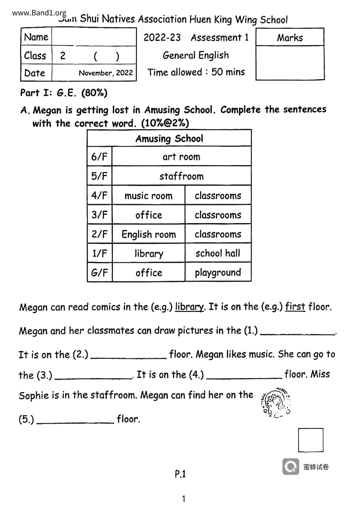 P2English試卷