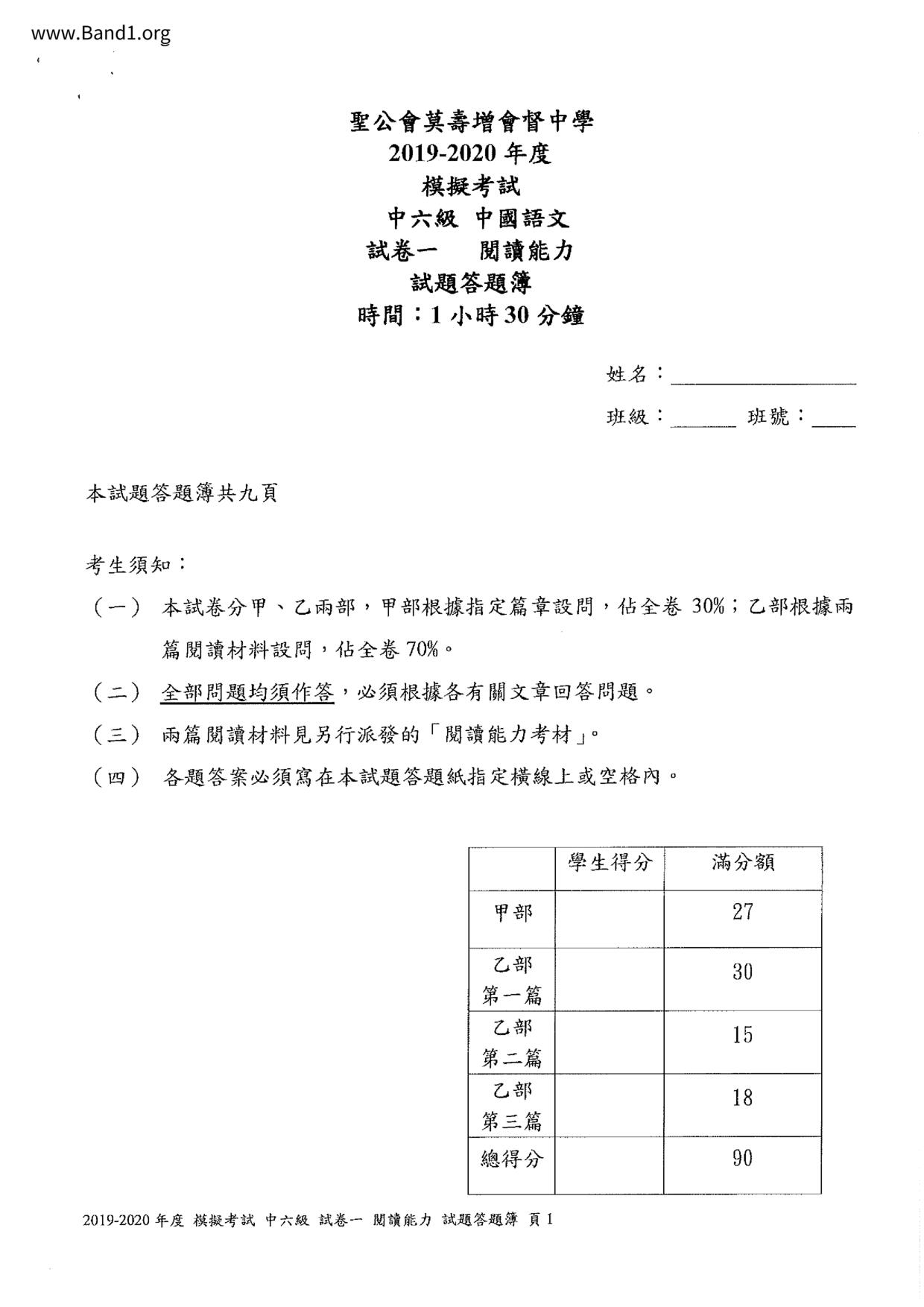 F6Chinese試卷