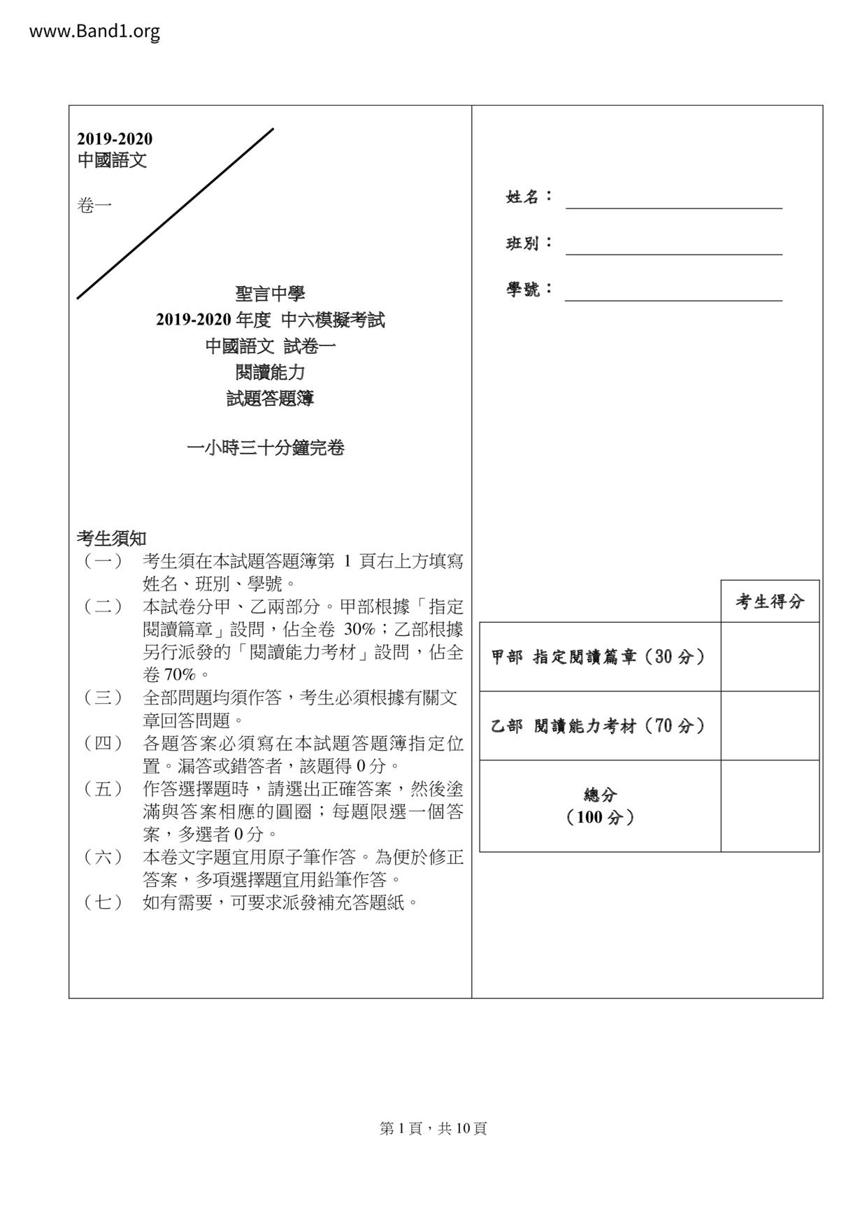 F6Chinese試卷