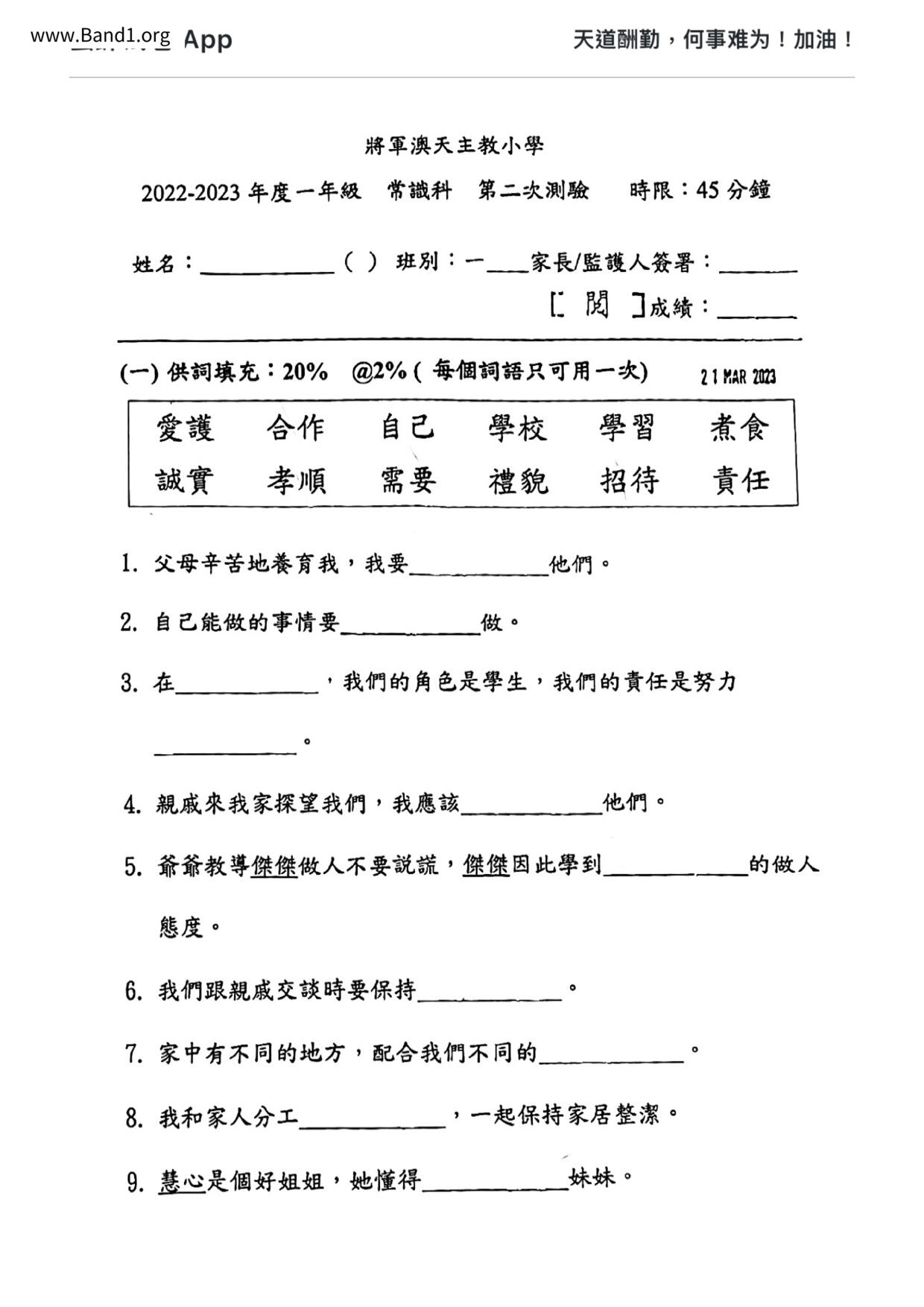 P1GS試卷