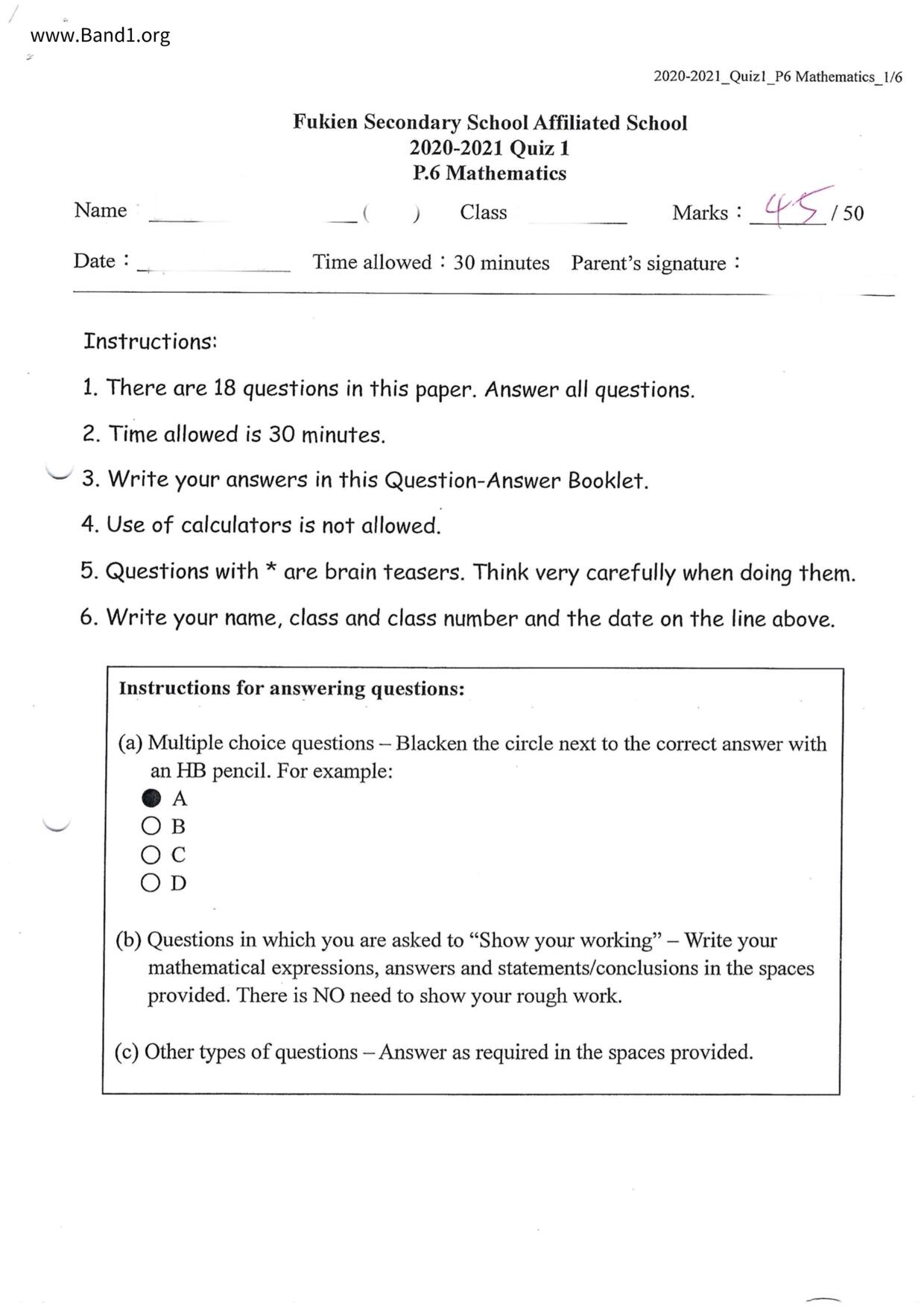 P6Maths試卷