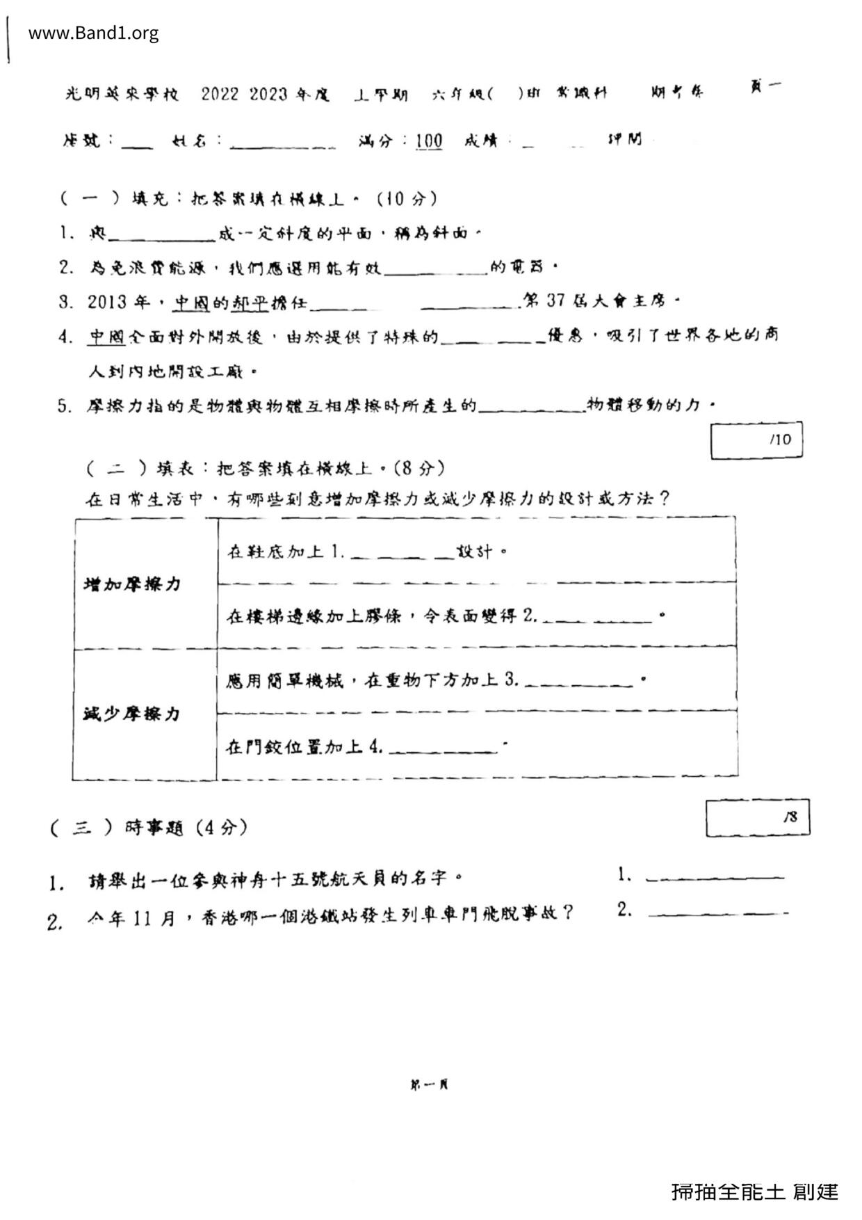 P6GS試卷