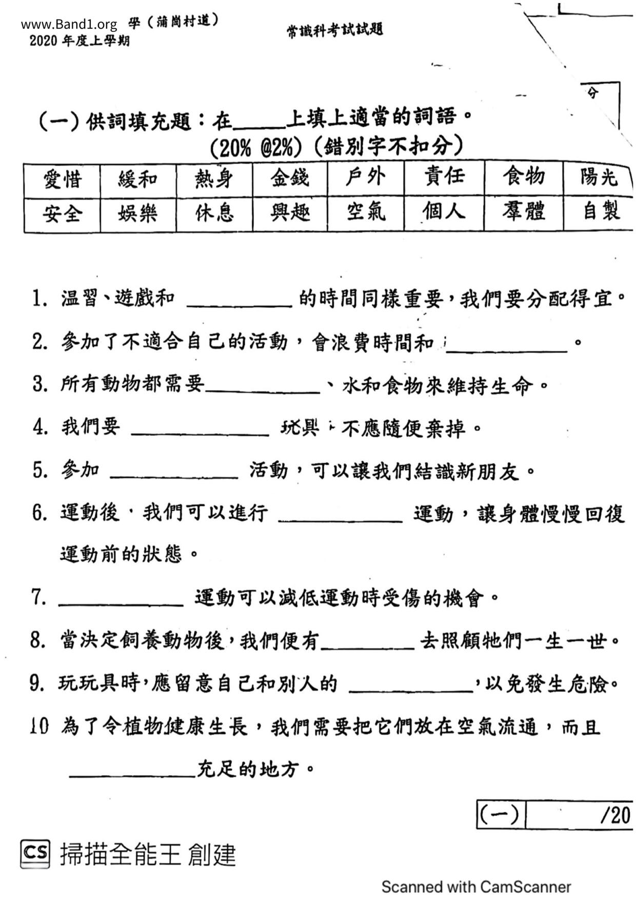 P2GS試卷